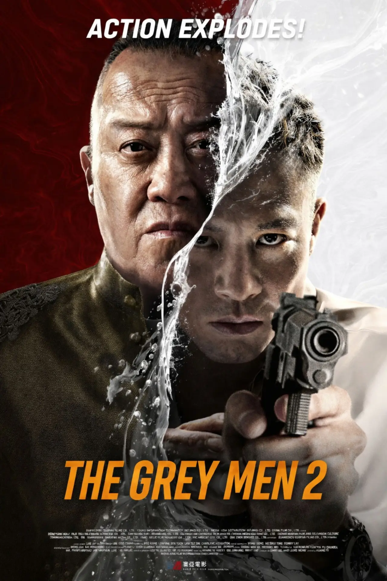 Постер до фільму "黑白潜行2"