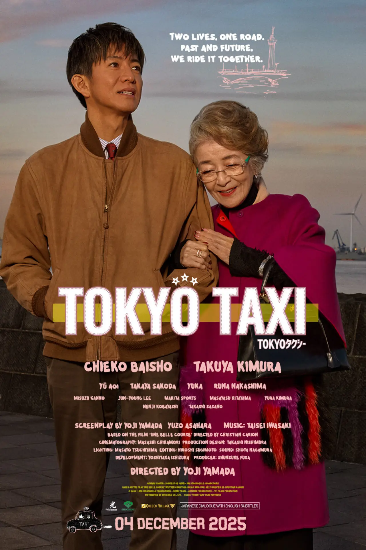 Постер до фільму "TOKYOタクシー"