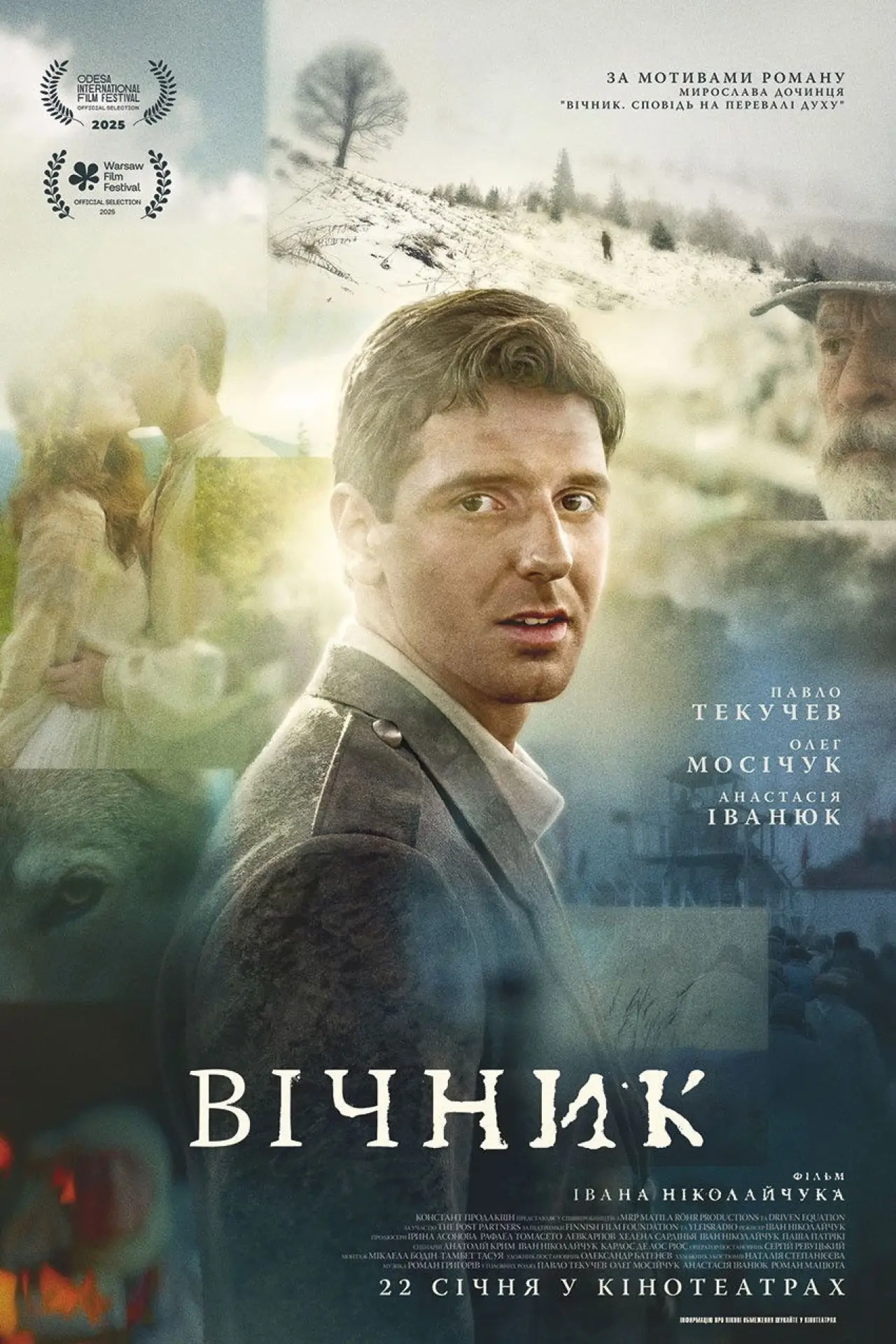 Постер до фільму "Вічник"