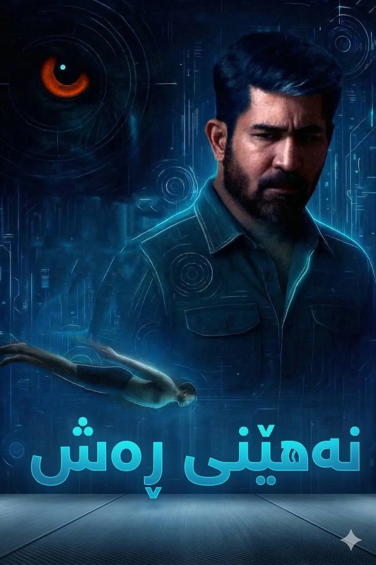 Постер до фільму "மார்கன்"