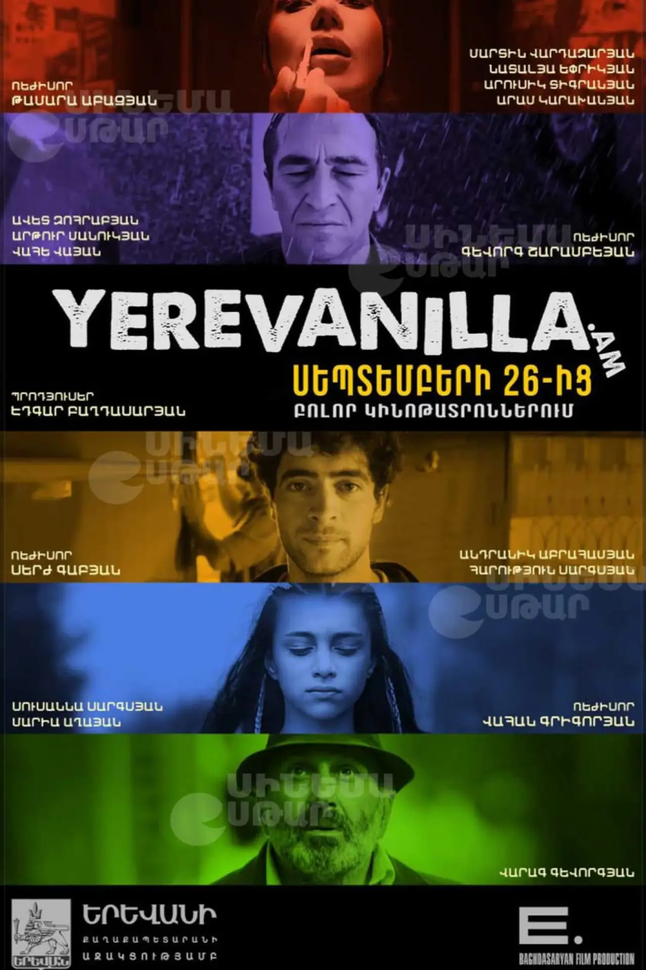 Постер до фільму "Երևանիլա.am"