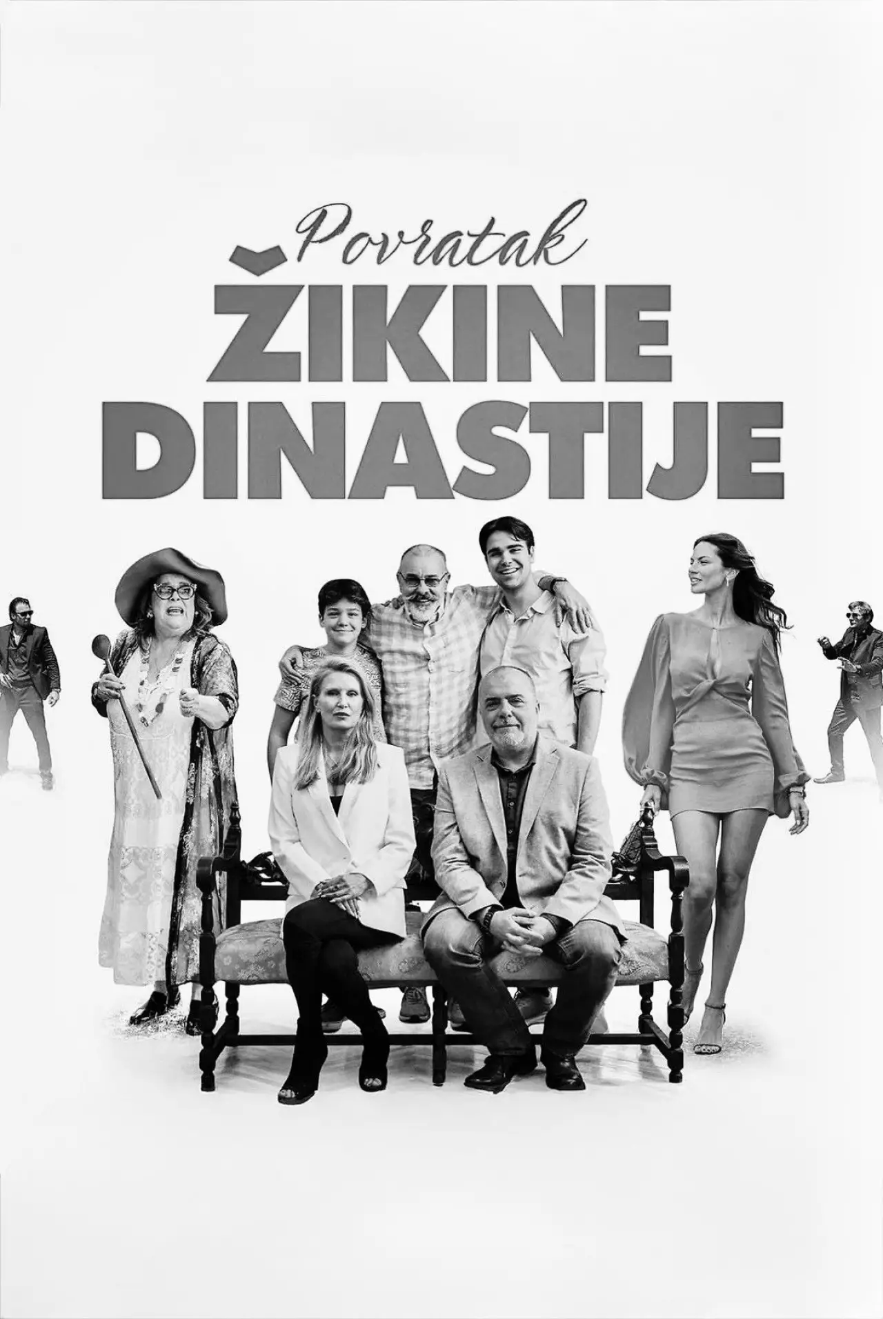 Постер до фільму "Povratak Žikine dinastije"