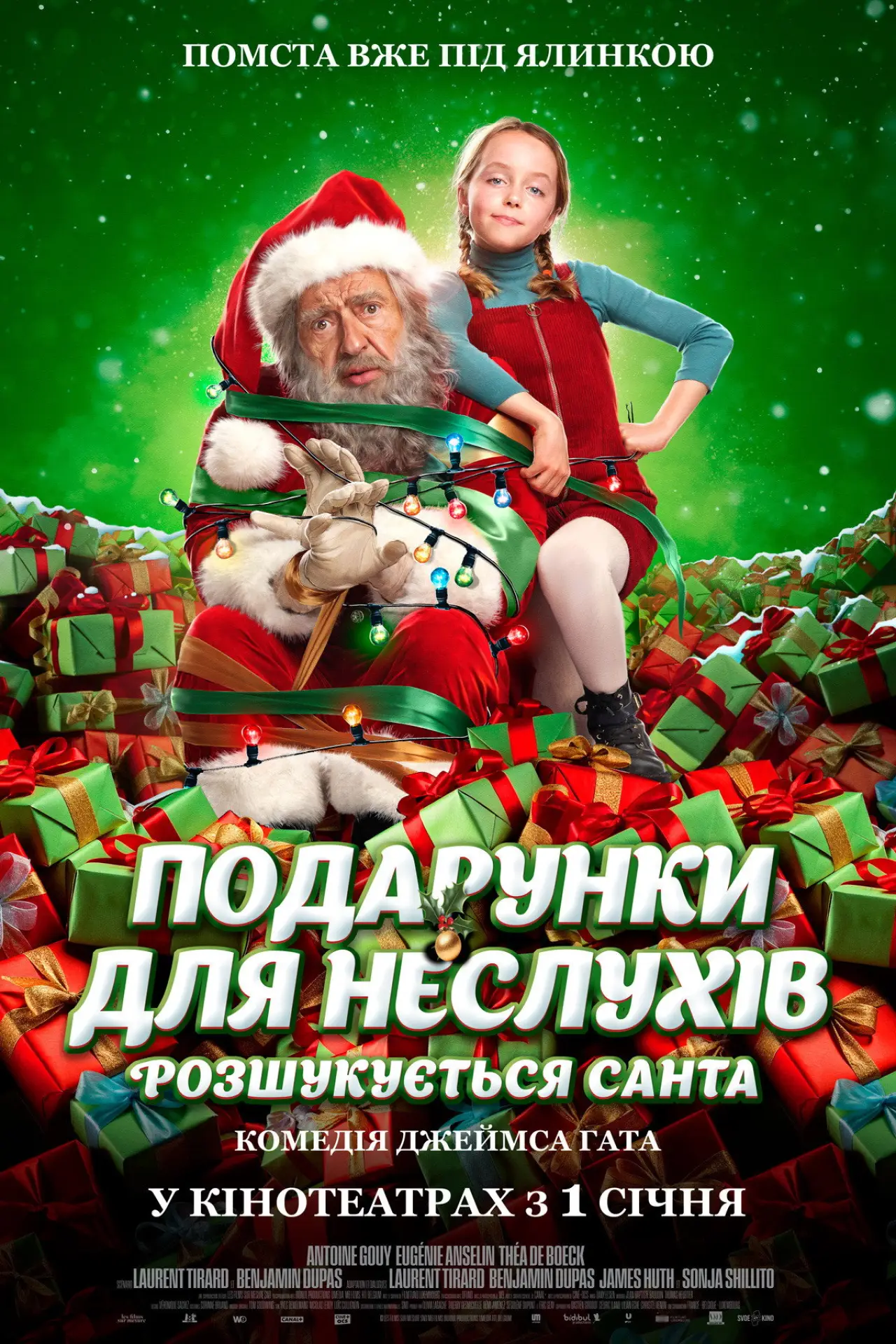 Постер до фільму "À la poursuite du Père Noël !"