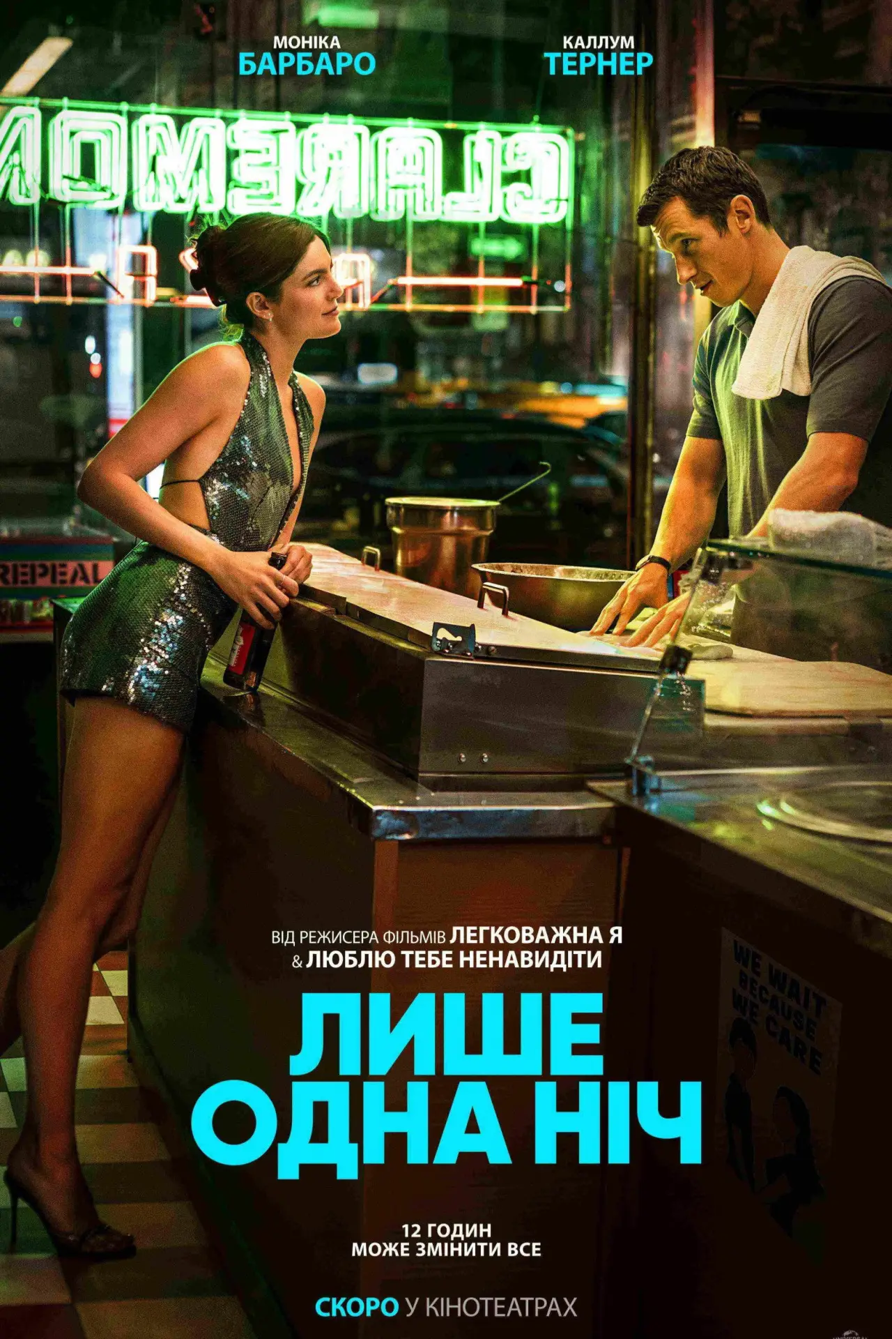 Постер до фільму "One Night Only"