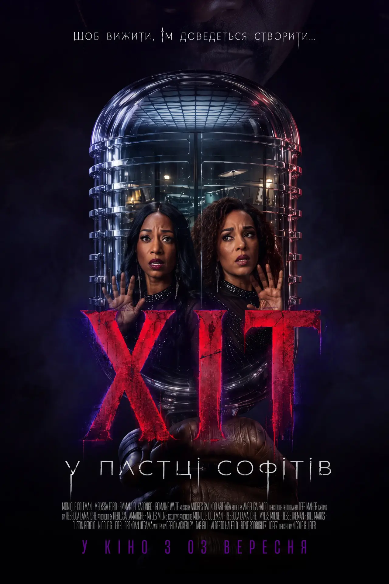 Постер до фільму "Хіт: У пастці софітів"