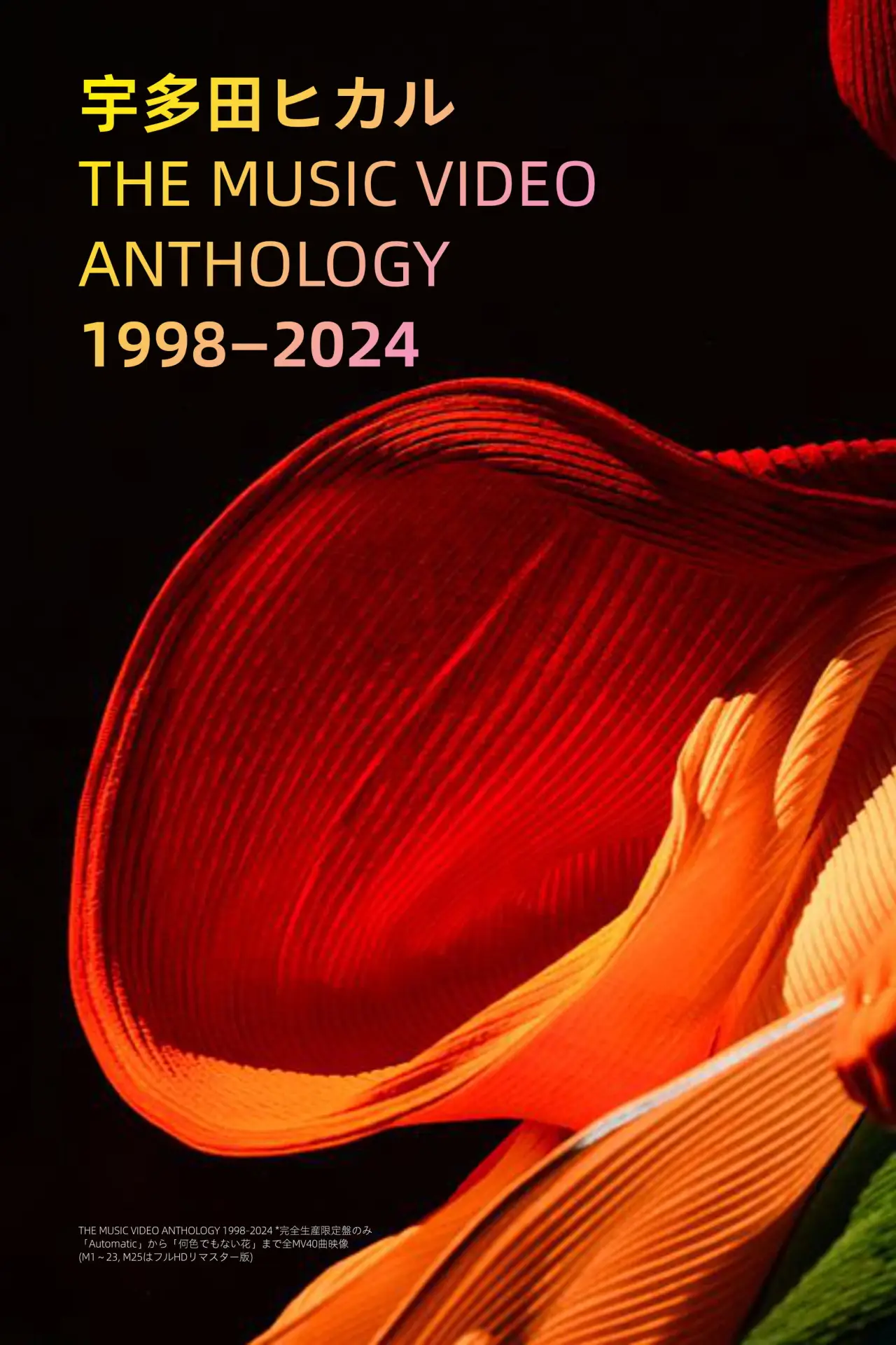 Постер до фільму "宇多田ヒカル - THE MUSIC VIDEO ANTHOLOGY 1998-2024"