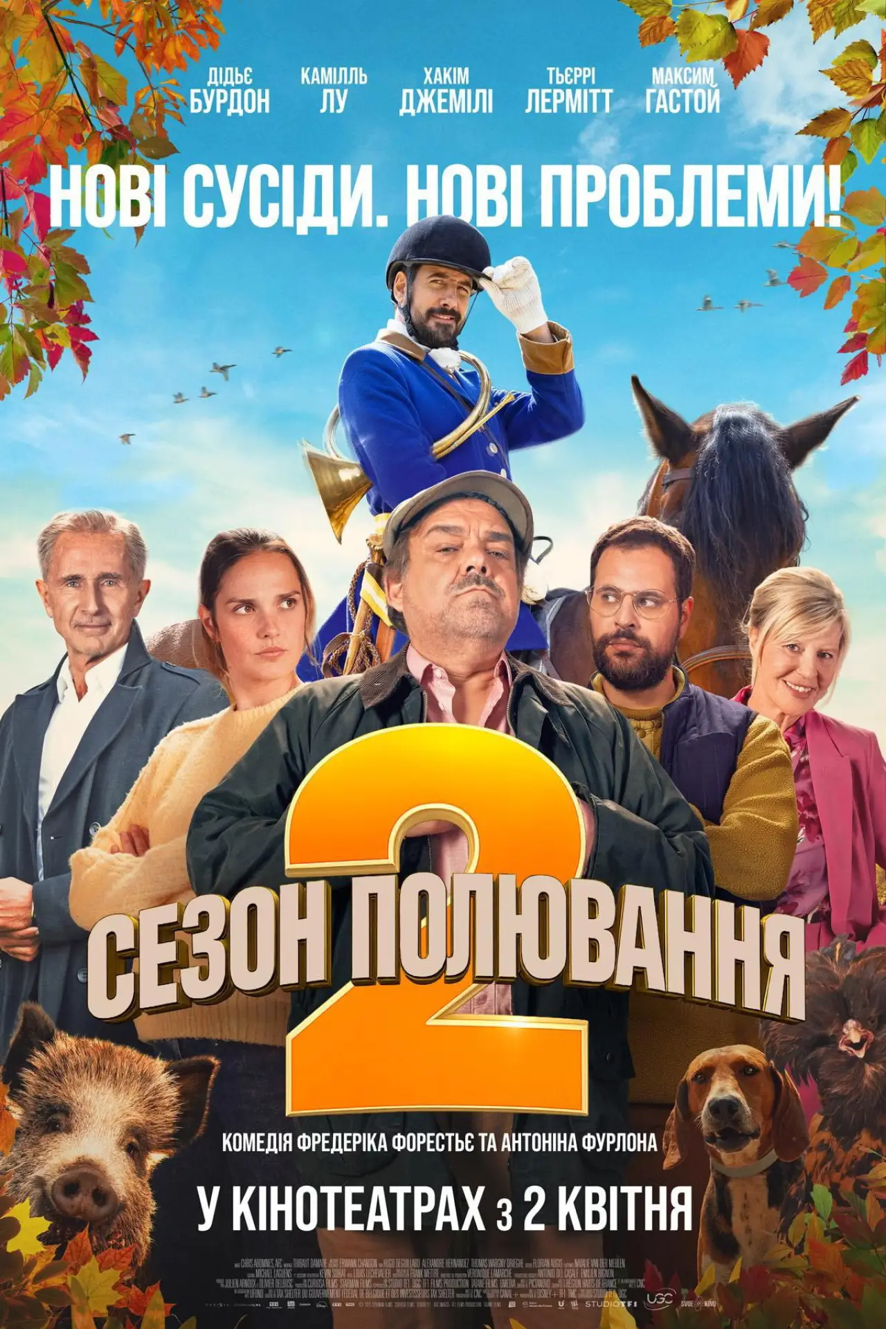 Постер до фільму "Сезон полювання 2"
