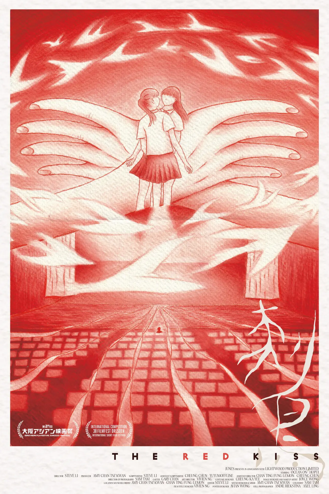 Постер до фільму "刺⿃"
