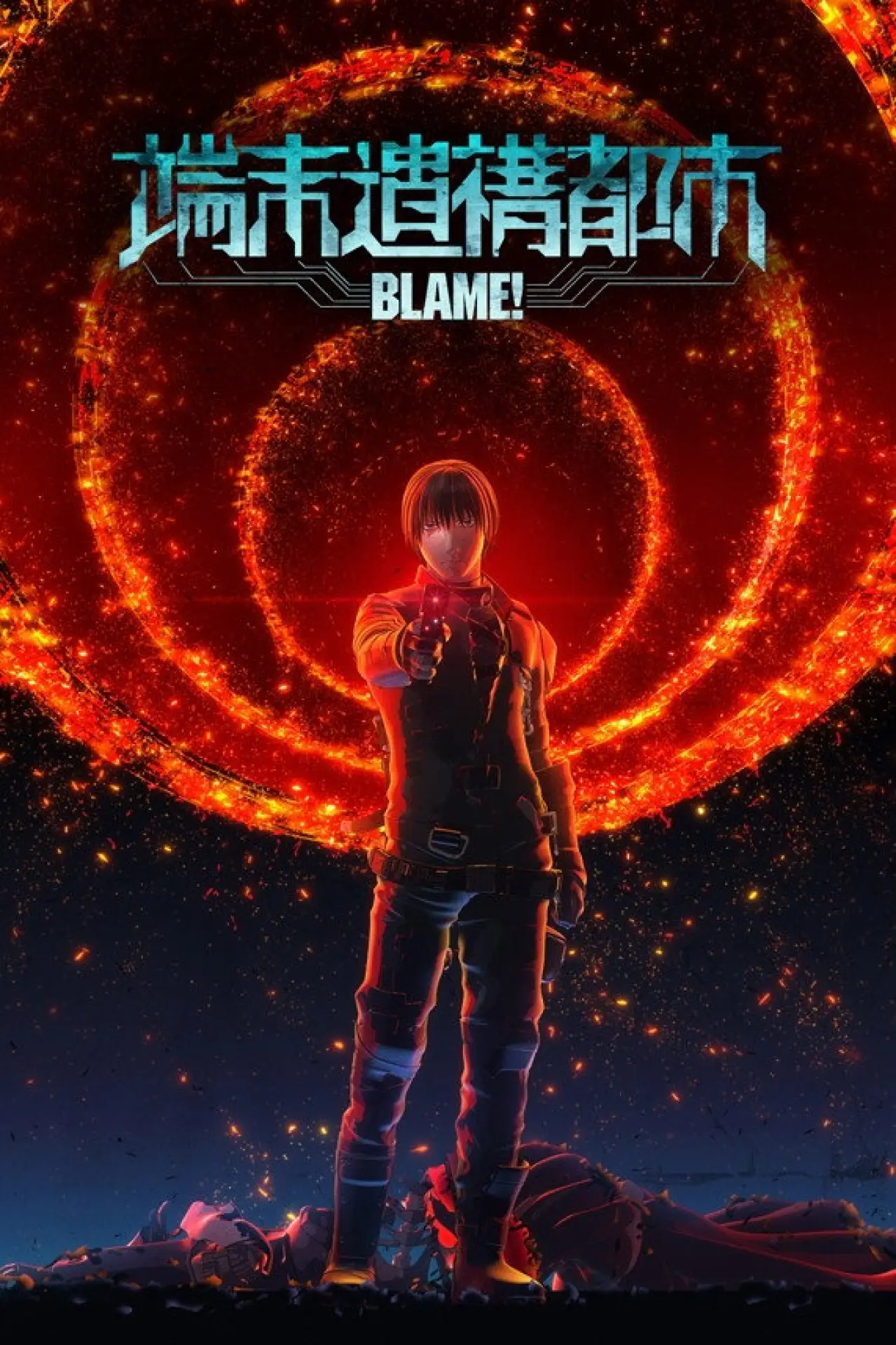 Постер до фільму "BLAME! 2"