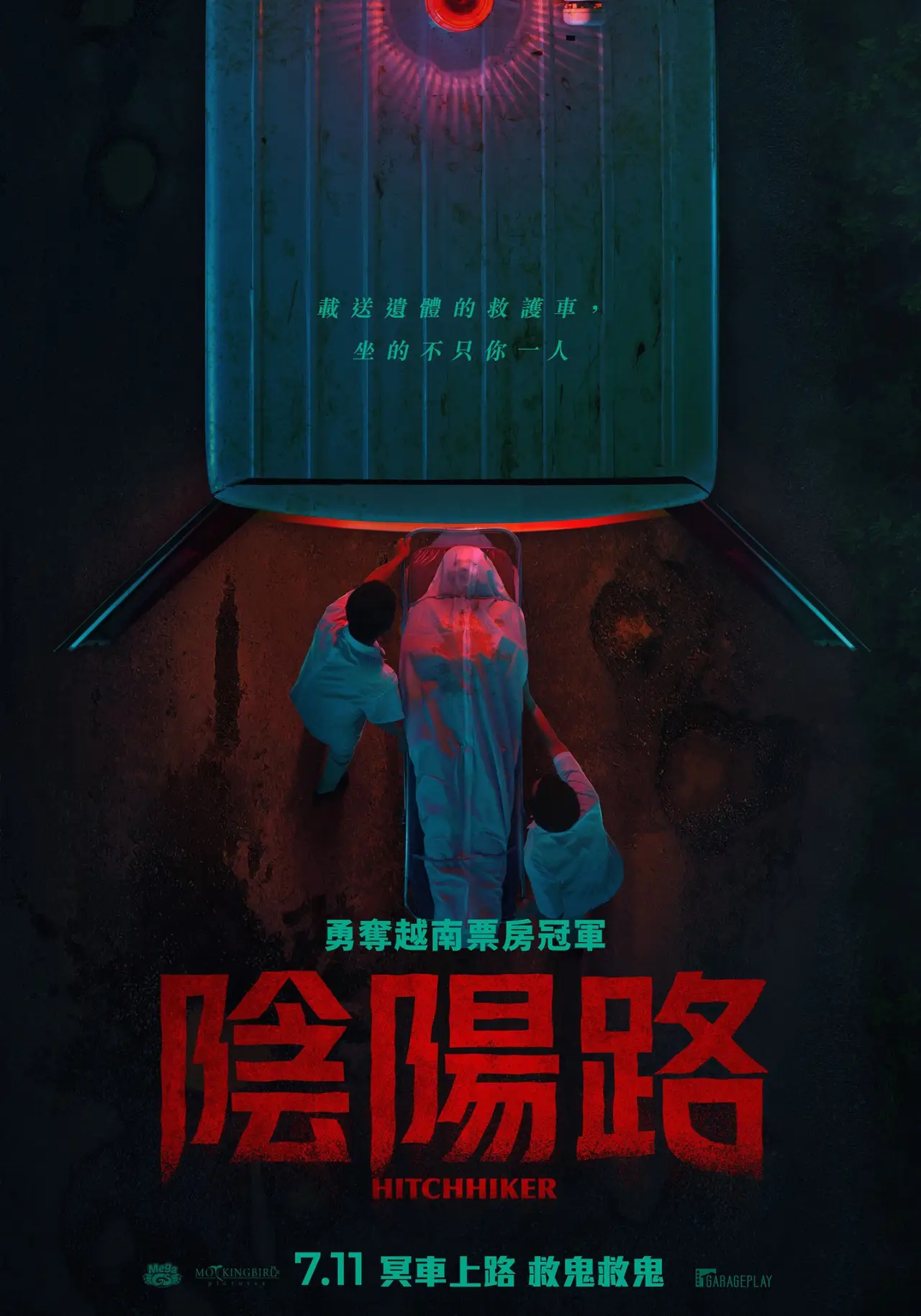 Постер до фільму "Âm Dương Lộ"