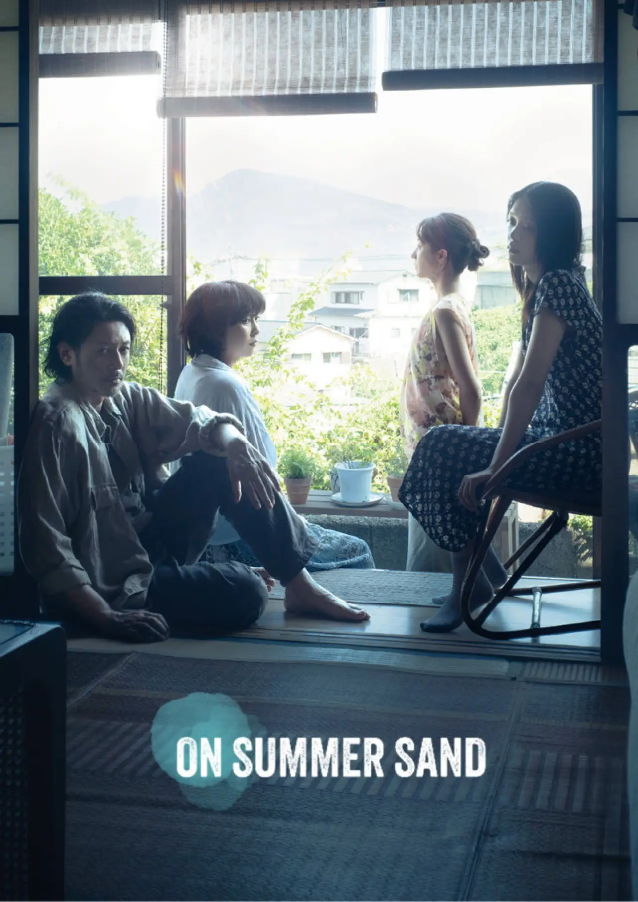 Постер до фільму "夏の砂の上"