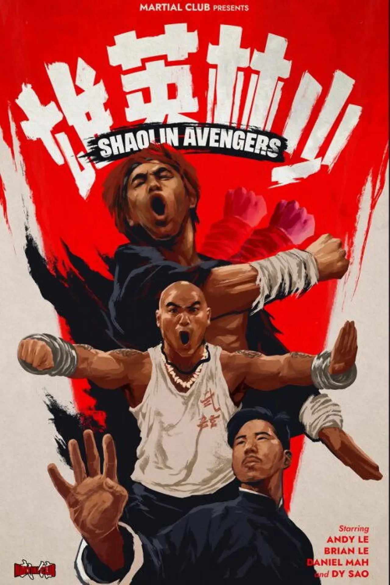 Постер до фільму "Shaolin Avengers"