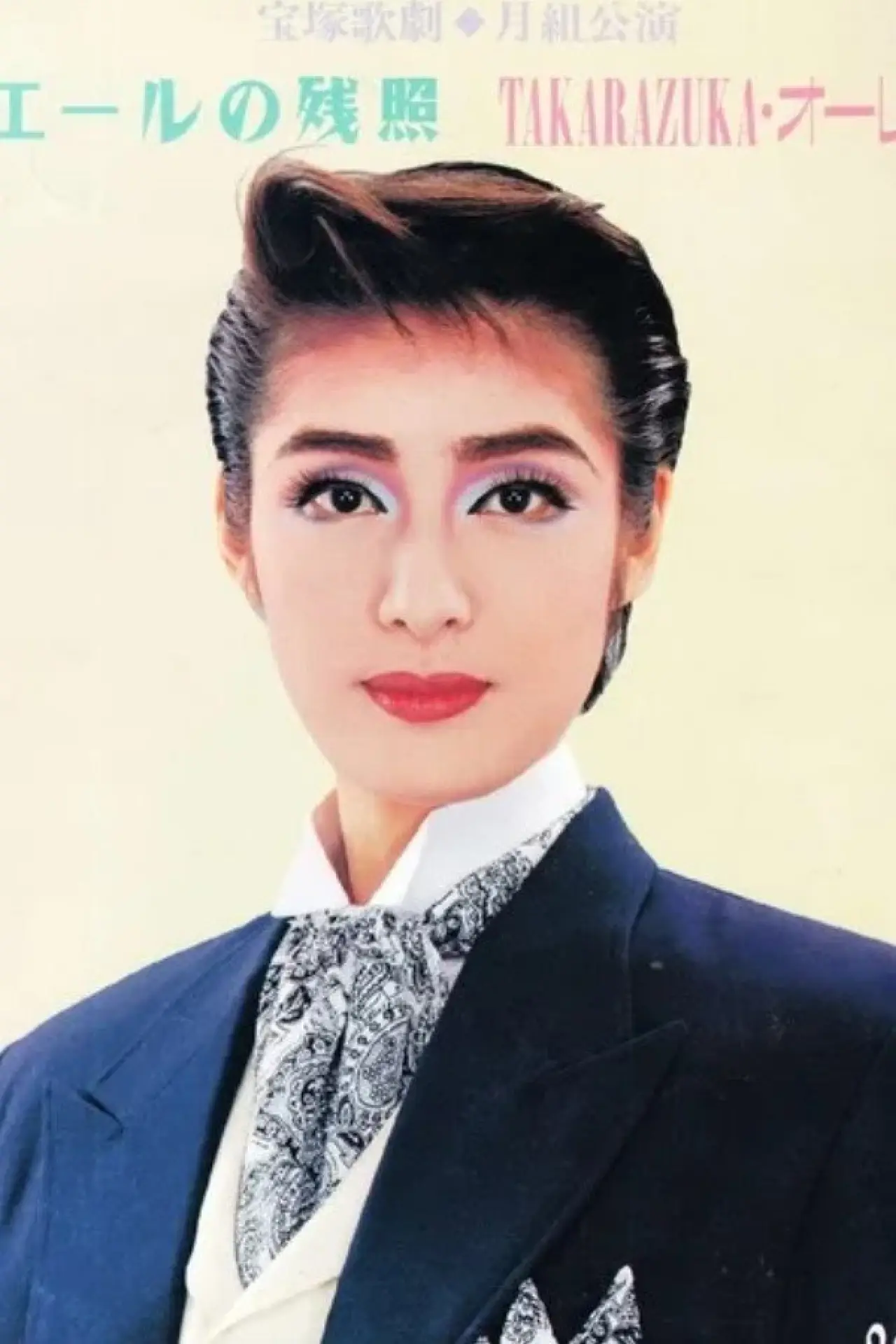 Постер до фільму "エールの残照　/　TAKARAZUKA・オーレ！"
