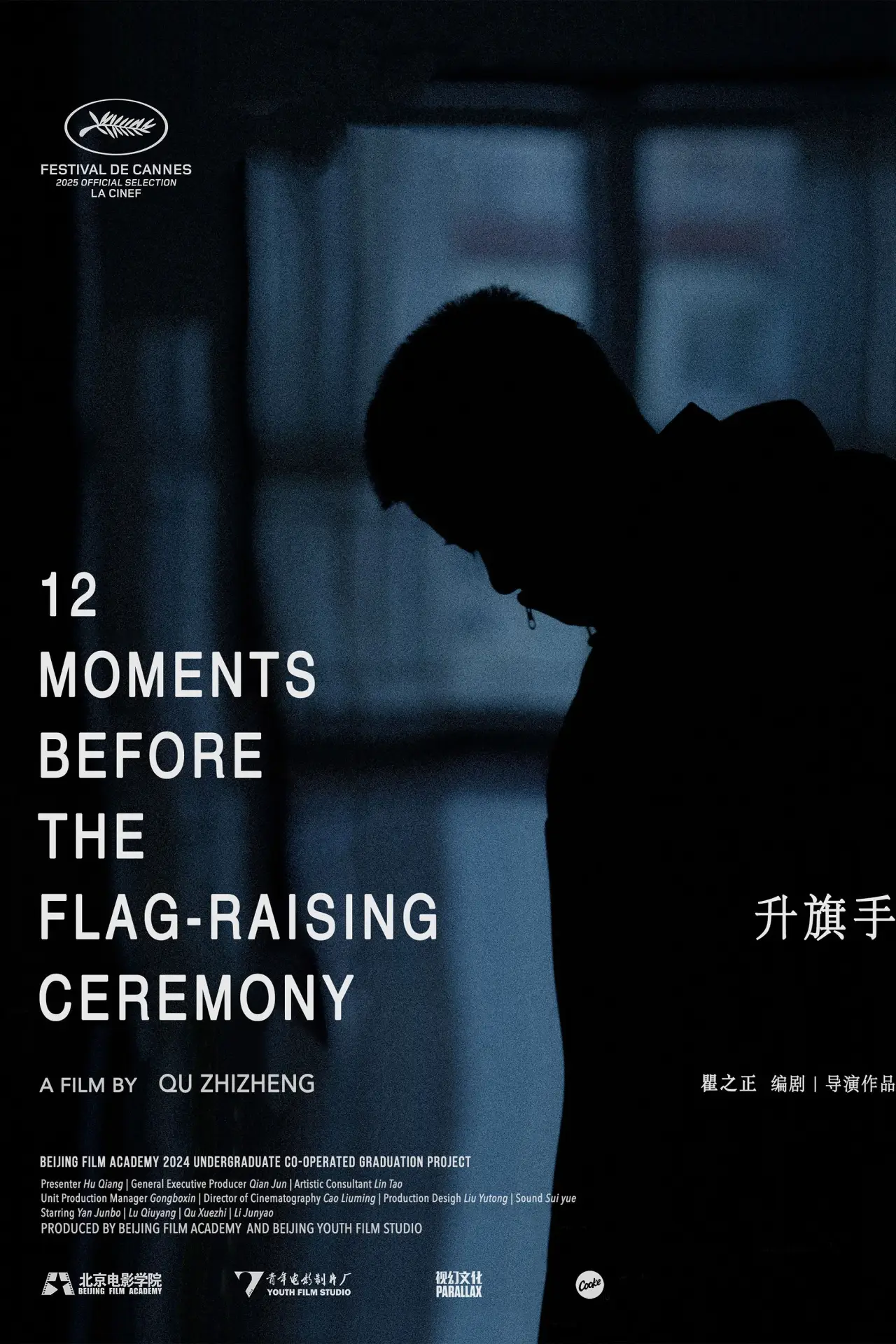 Постер до фільму "12 Moments Before the Flag-Raising Ceremony"