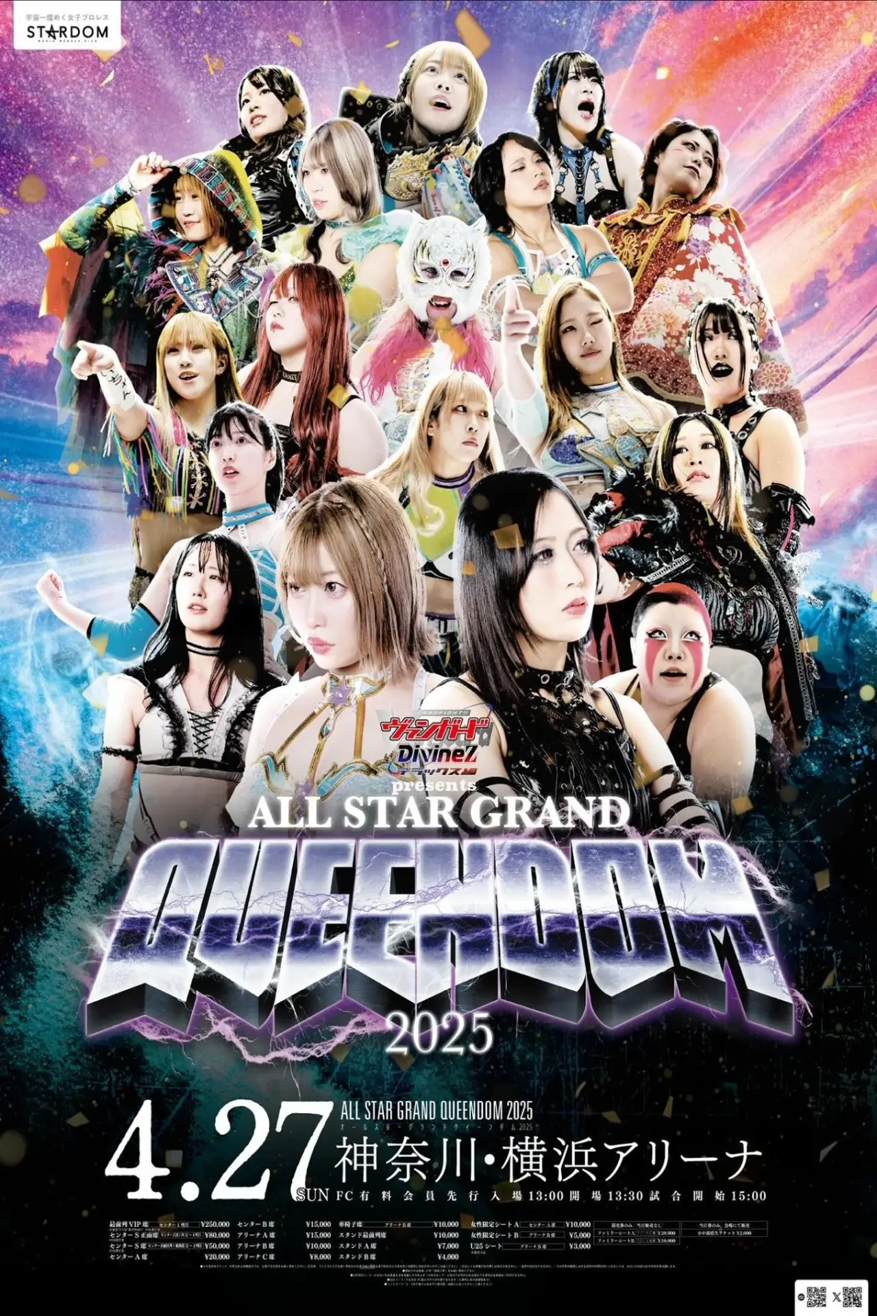 Постер до фільму "『カードファイト!! ヴァンガード Divinez presents ALL STAR GRAND QUEENDOM 2025』"