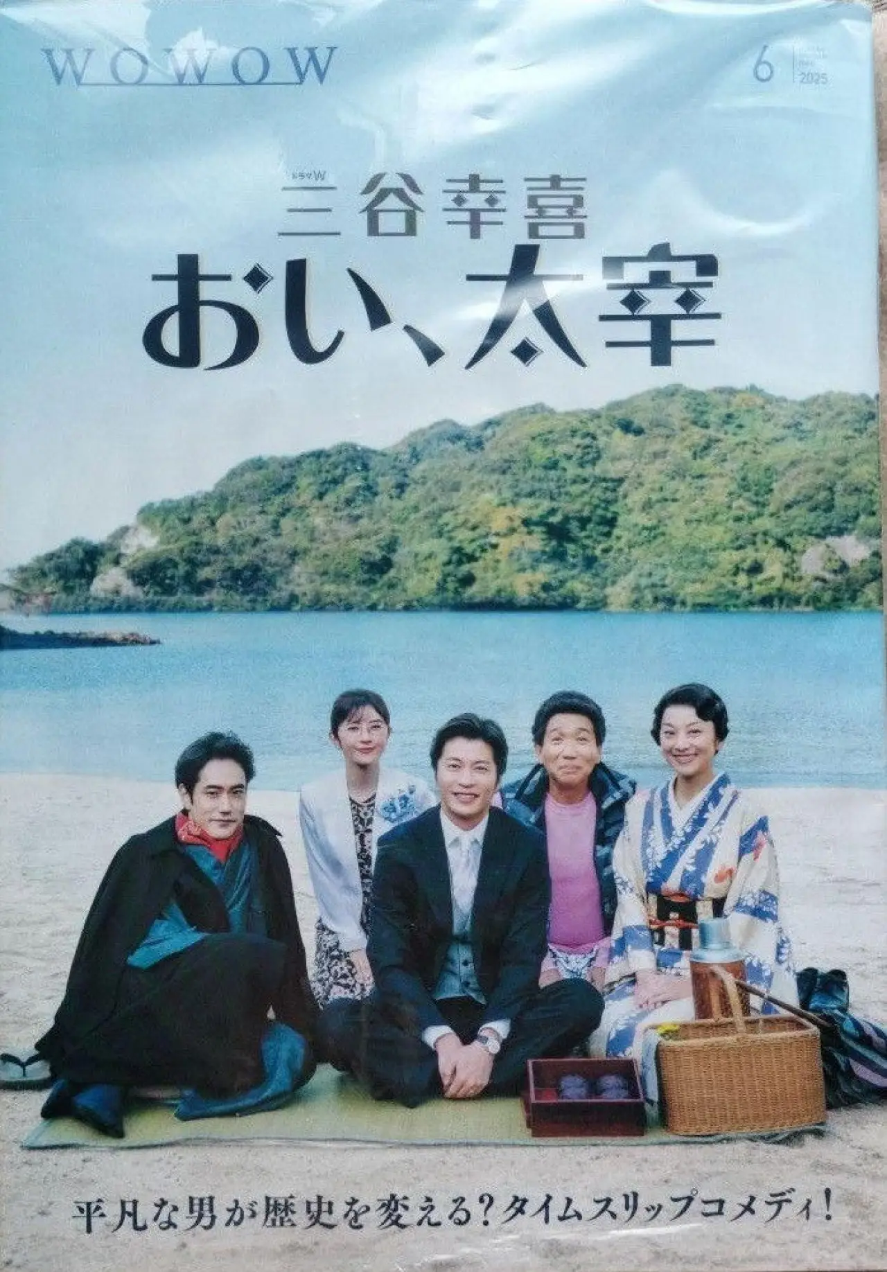 Постер до фільму "おい、太宰"