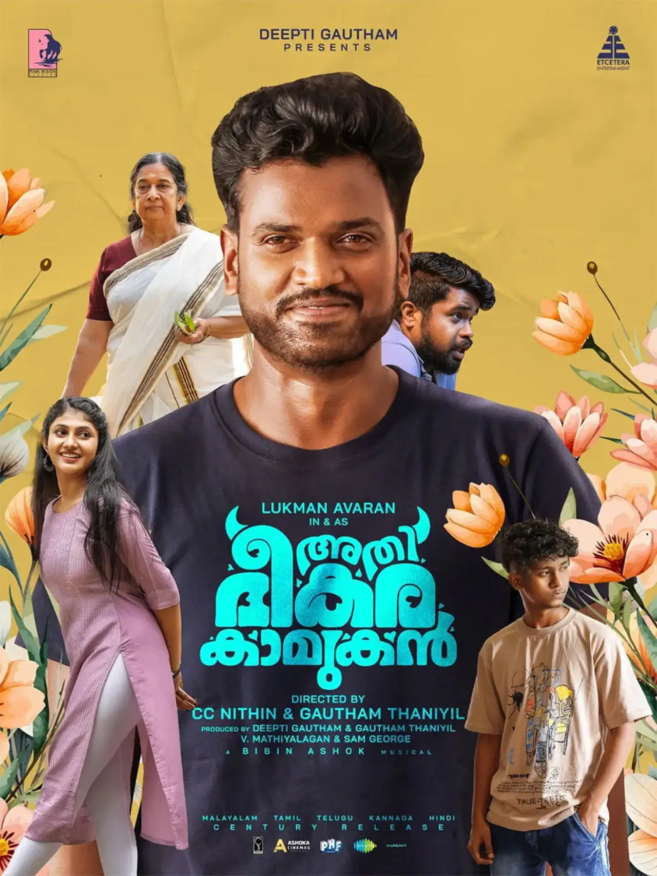 Постер до фільму "അതി ഭീകര കാമുകൻ"