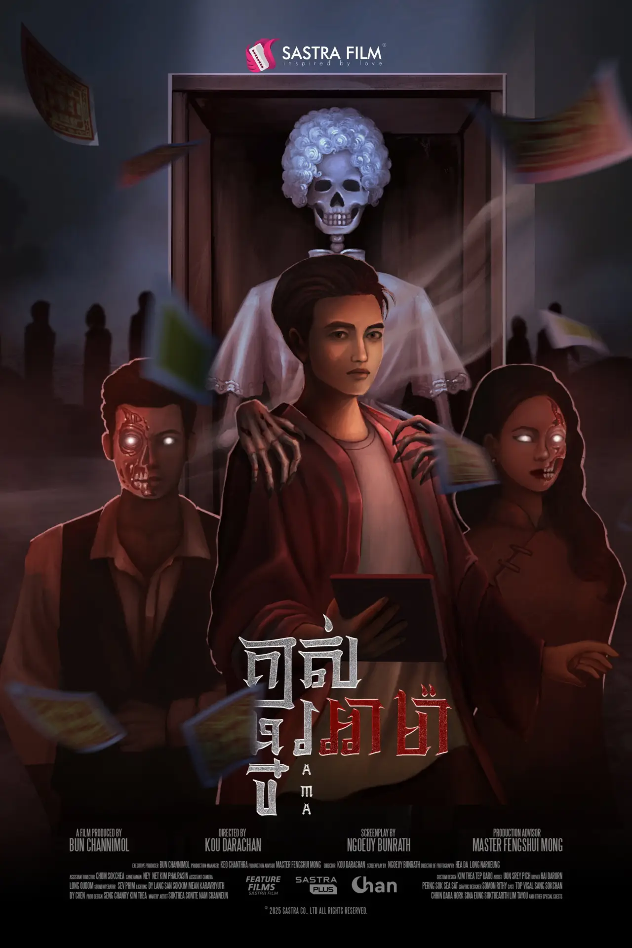 Постер до фільму "គាស់ផ្នូរអាម៉ា"