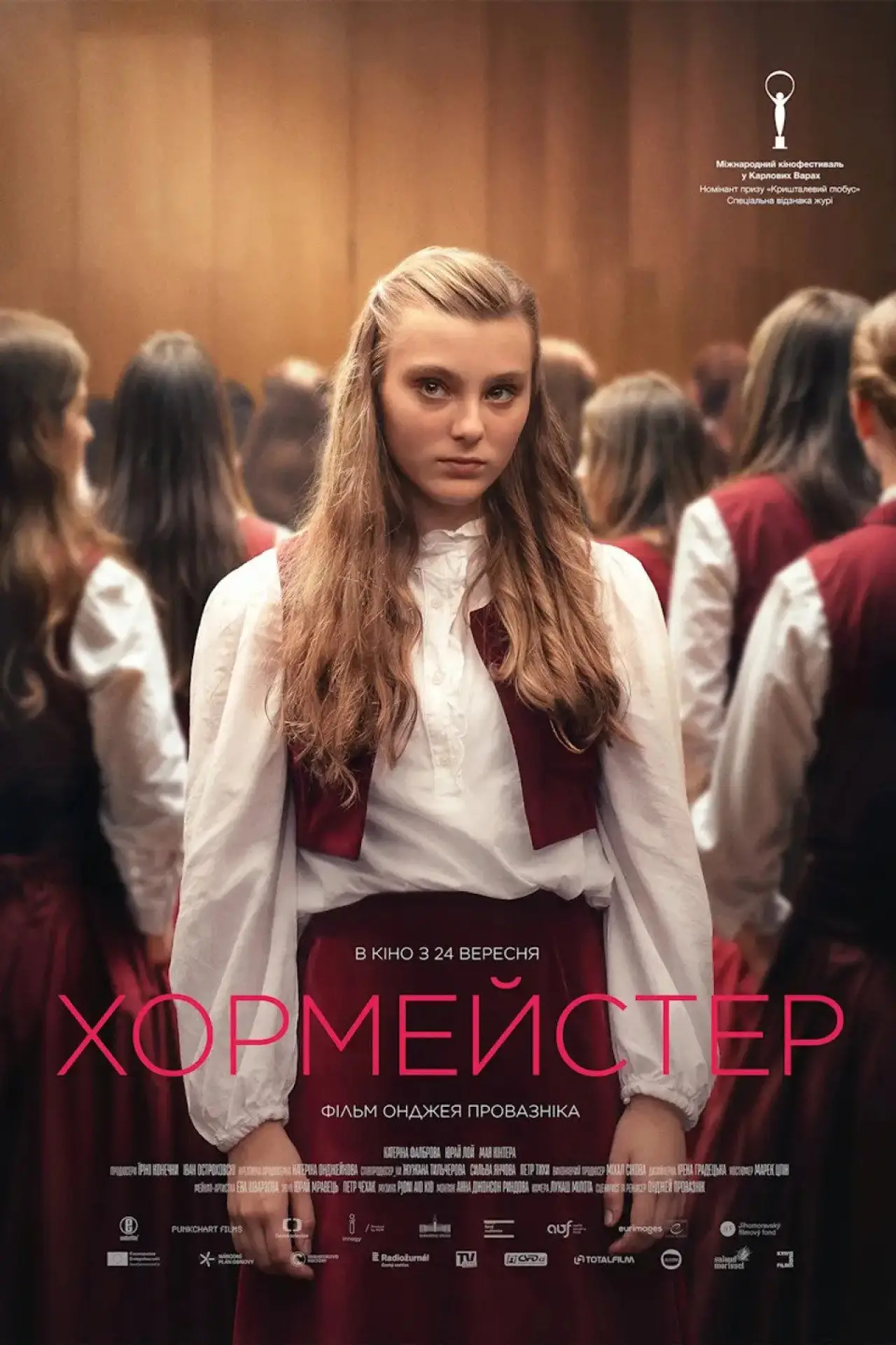 Постер до фільму "Хормейстер"