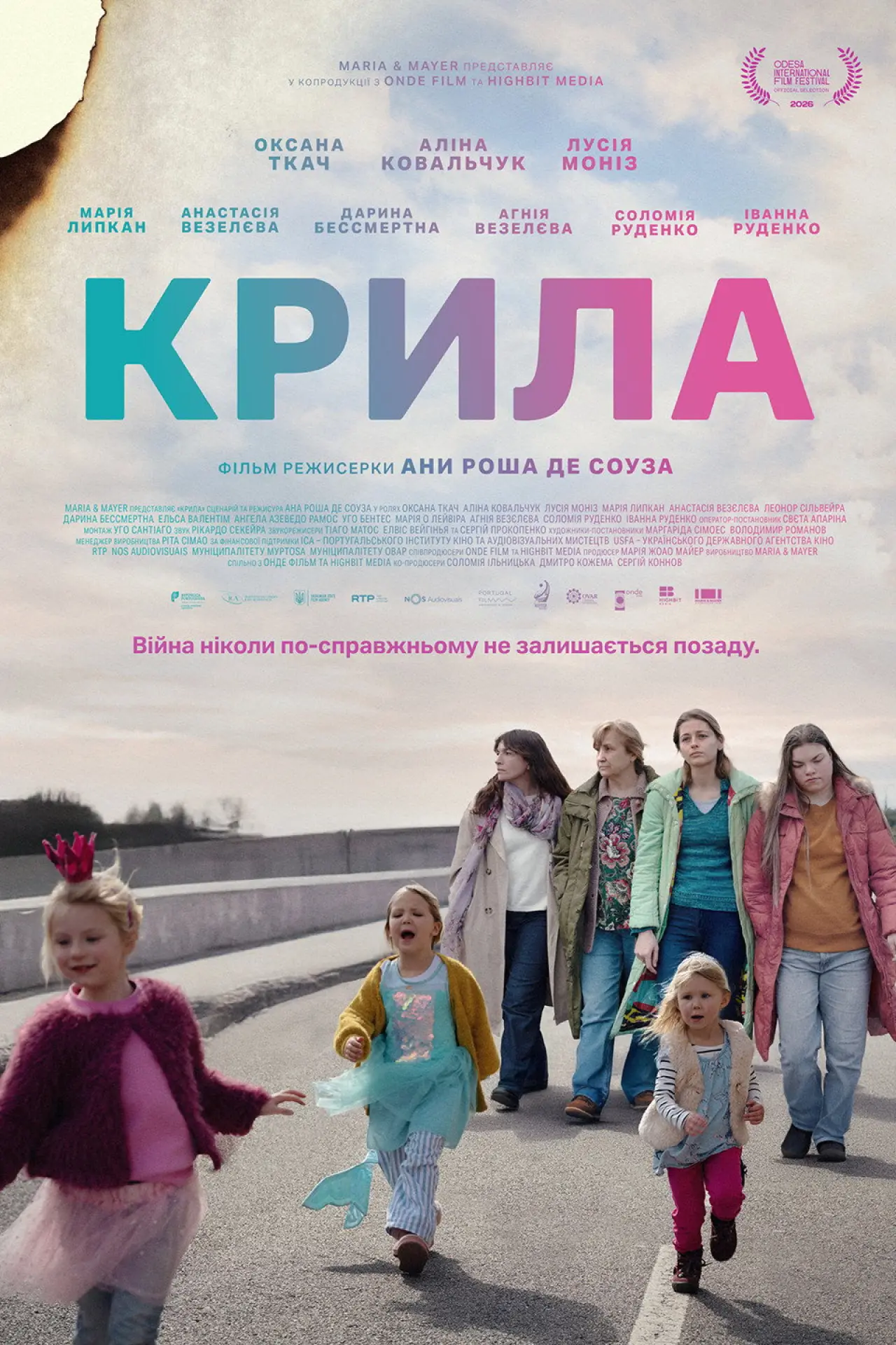 Постер до фільму "Крила"