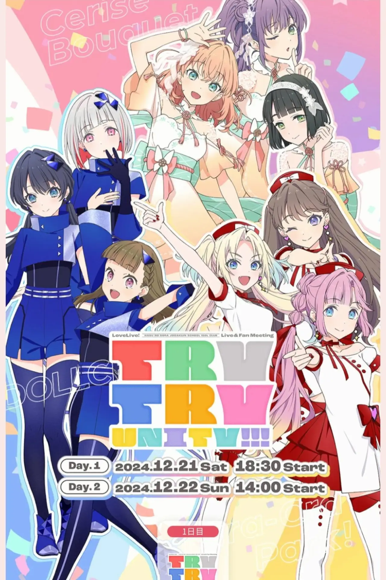 Постер до фільму "ラブライブ！蓮ノ空女学院スクールアイドルクラブ Live & Fan Meeting TRY TRY UNITY!!!"
