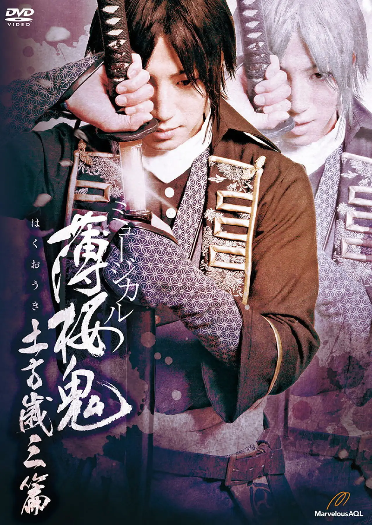 Постер до фільму "ミュージカル『薄桜鬼』土方歳三 篇"