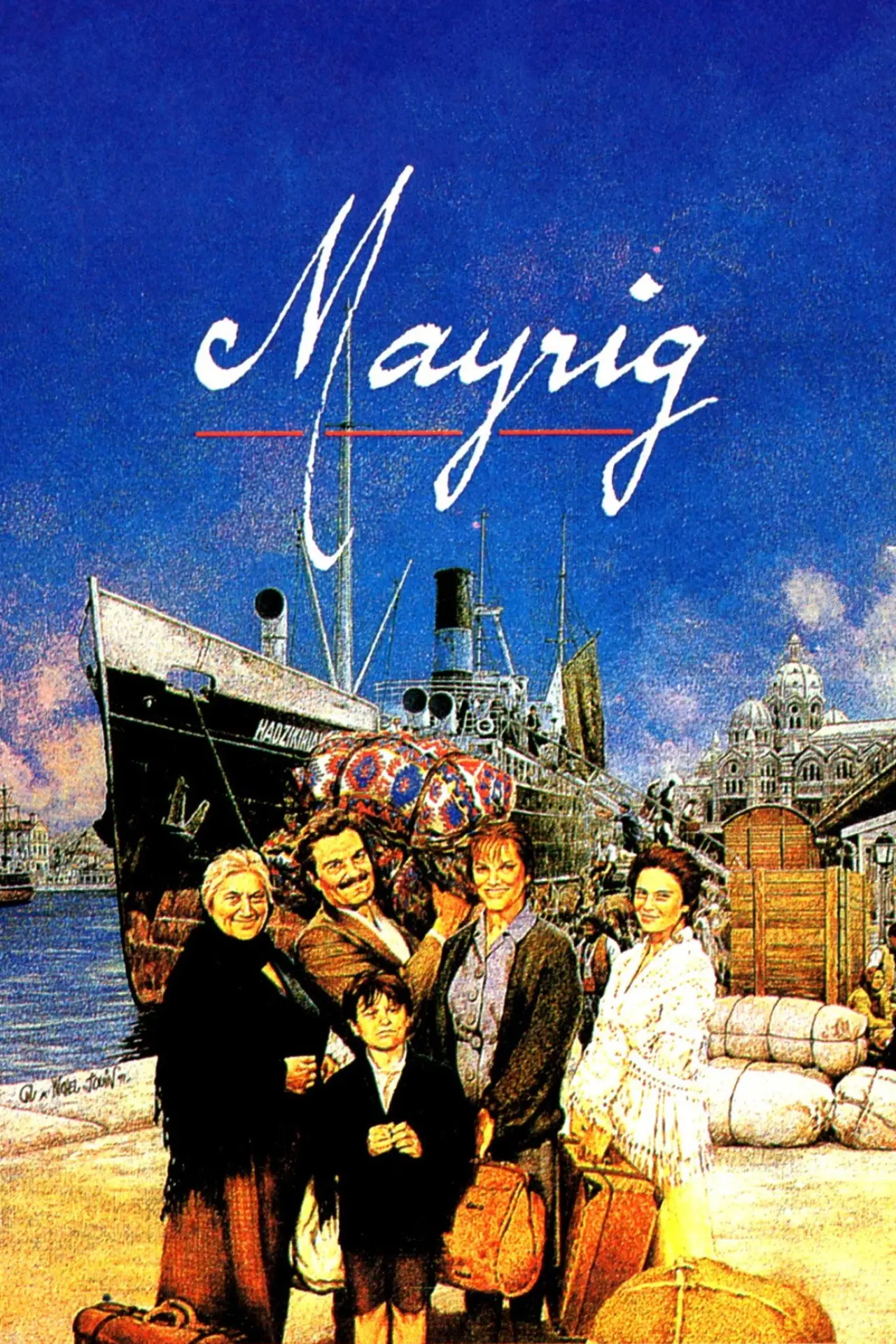 Постер до фільму "Мама"