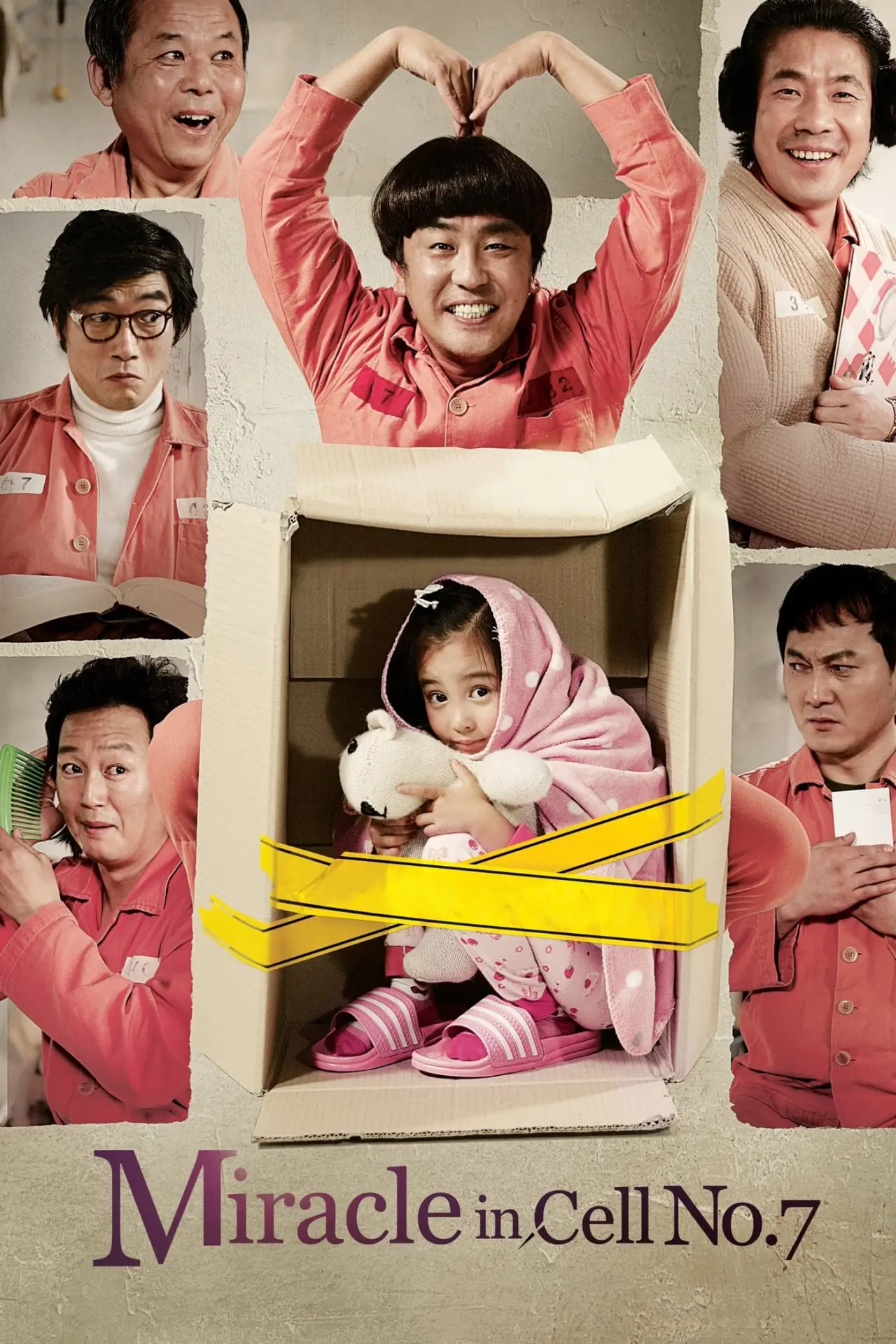 Постер до фільму "7번방의 선물"