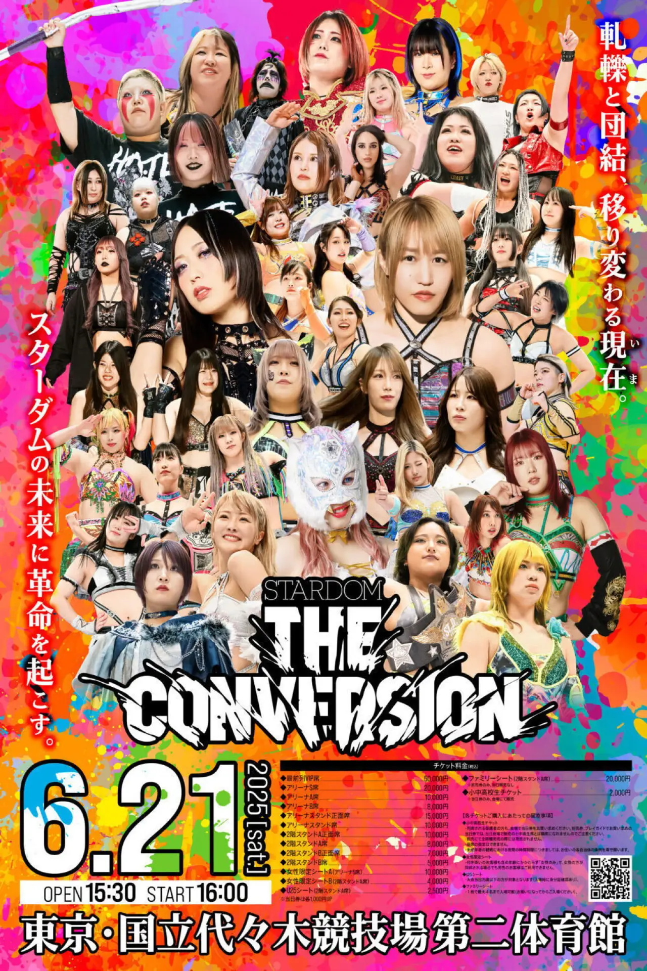 Постер до фільму "STARDOM THE CONVERSION 2025"