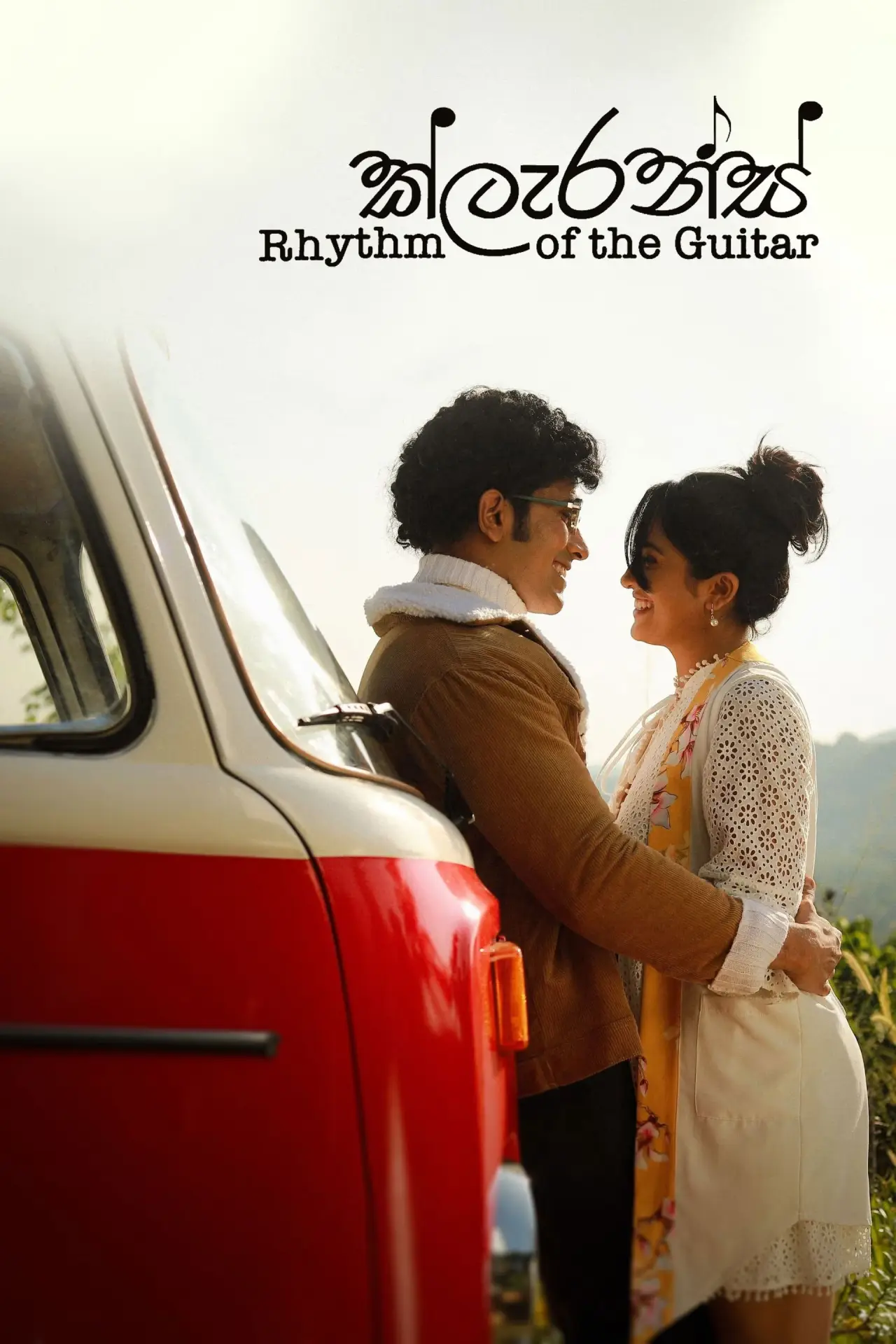 Постер до фільму "Clarence: Rhythm of the Guitar"