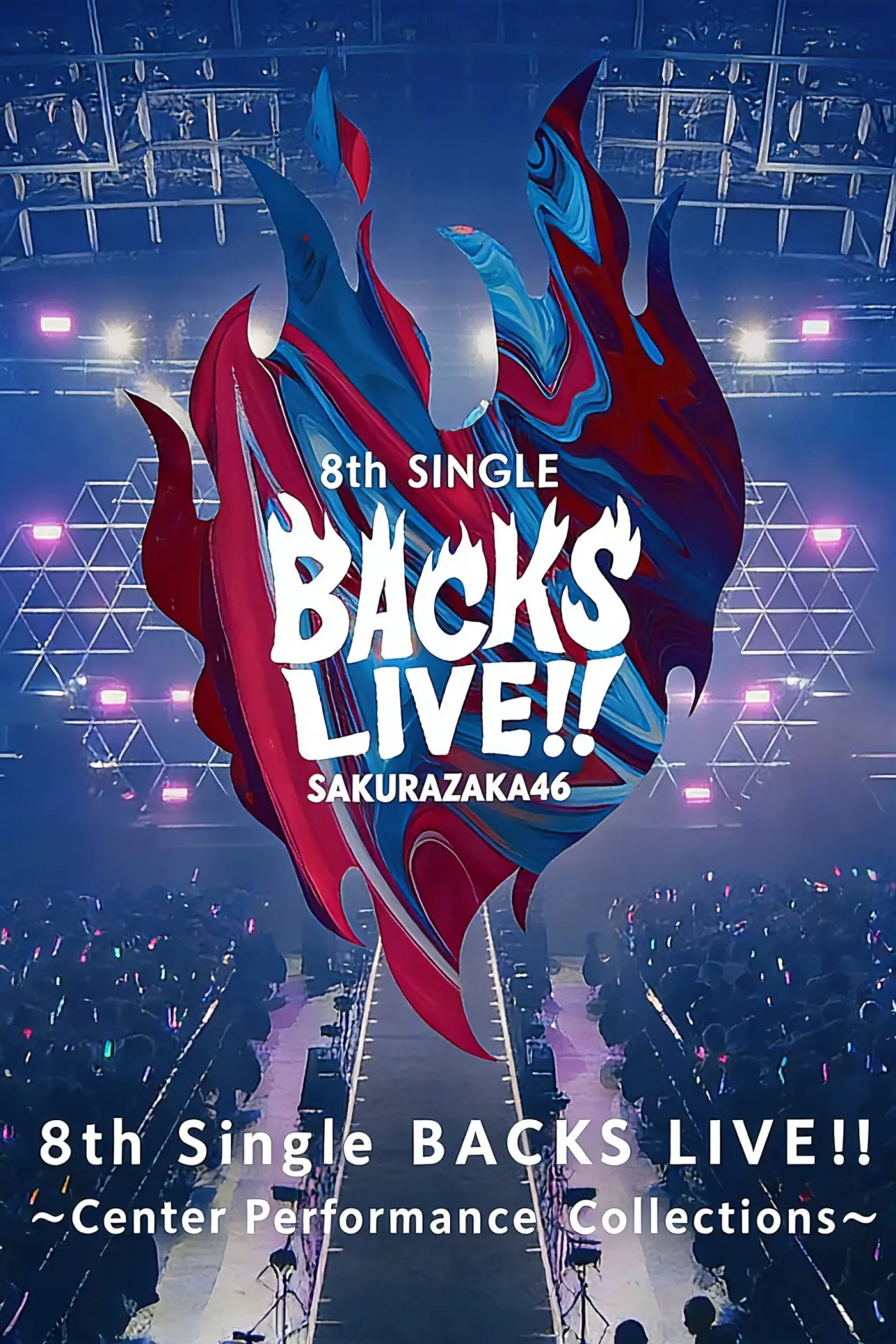 Постер до фільму "櫻坂46『Sakurazaka46 8th Single BACKS LIVE!! ～Center Performance Collections～』"
