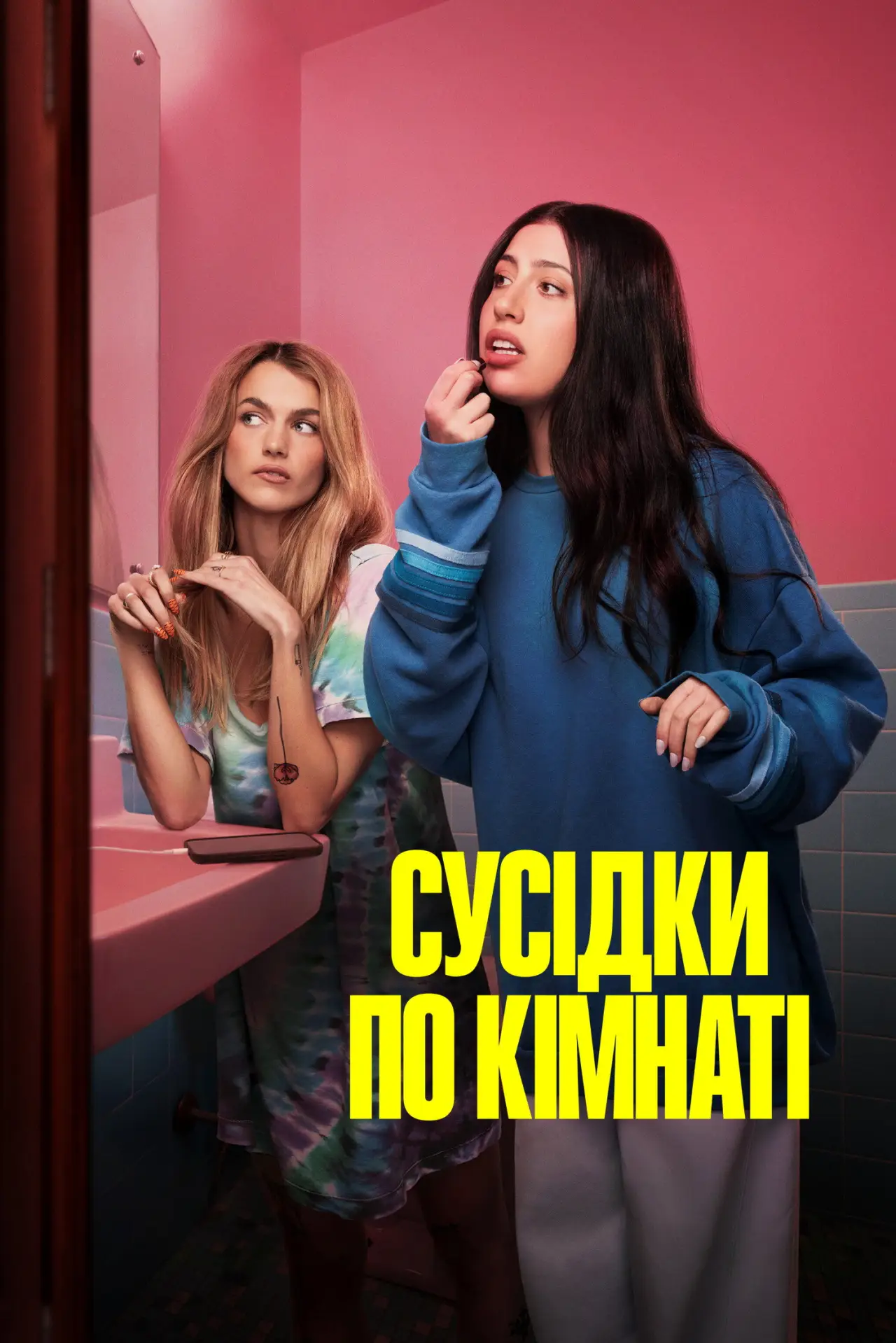 Постер до фільму "Сусідки по кімнаті"