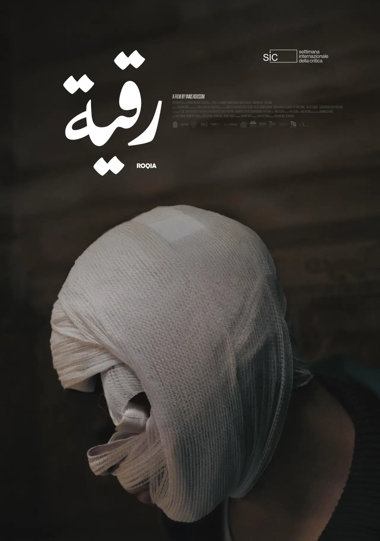 Постер до фільму "رقية"