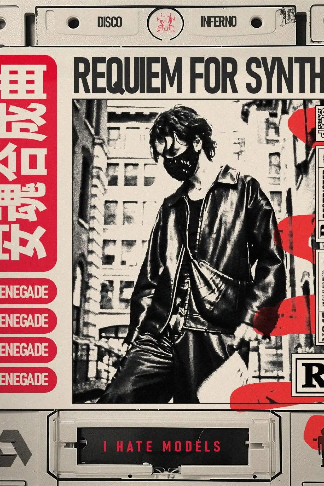 Постер до фільму "Requiem for Synths"