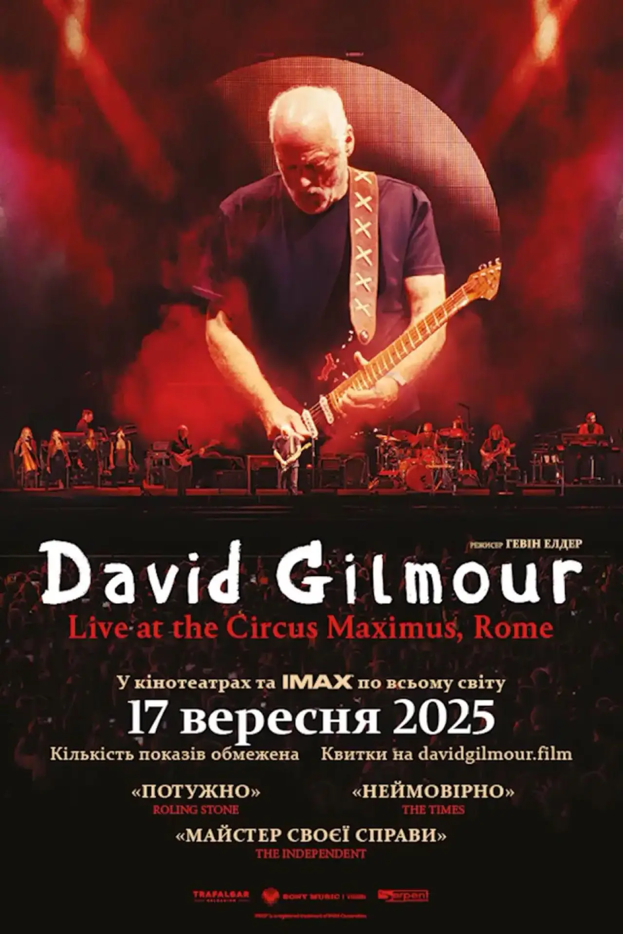 Постер до фільму "David Gilmour: Live at the Circus Maximus"