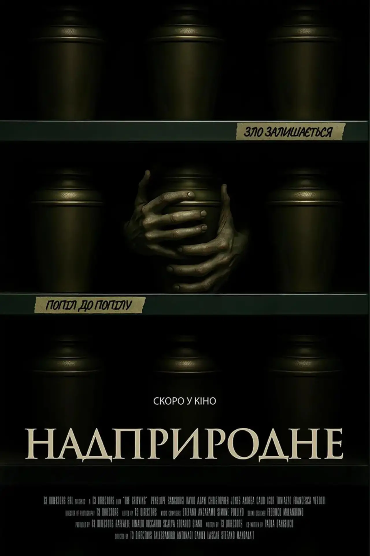 Постер до фільму "The Grieving"