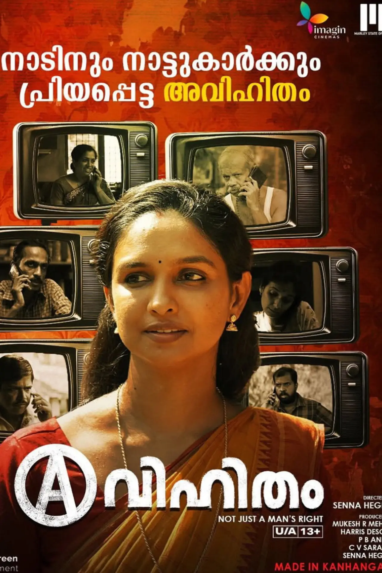 Постер до фільму "അവിഹിതം"