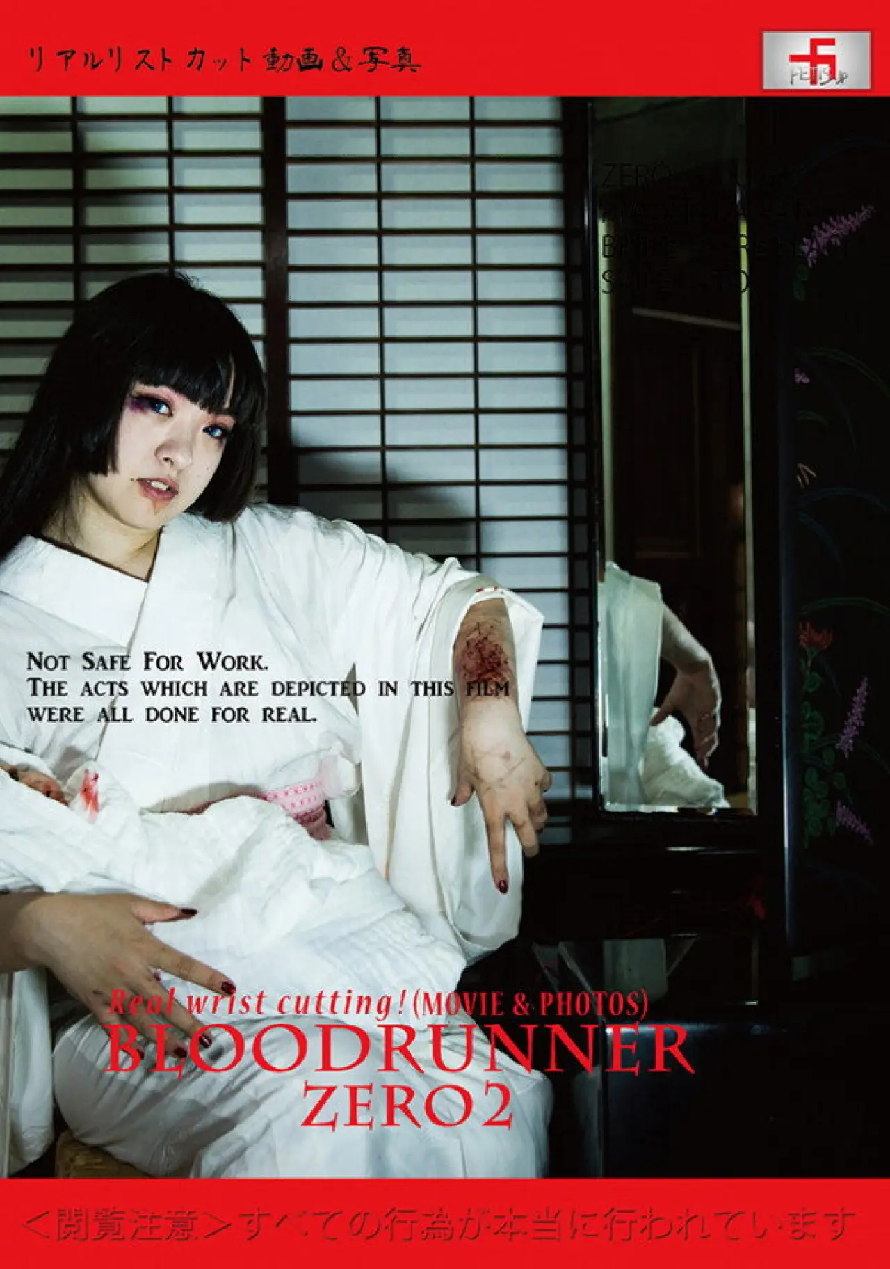 Постер до фільму "Bloodrunner Zero 2"
