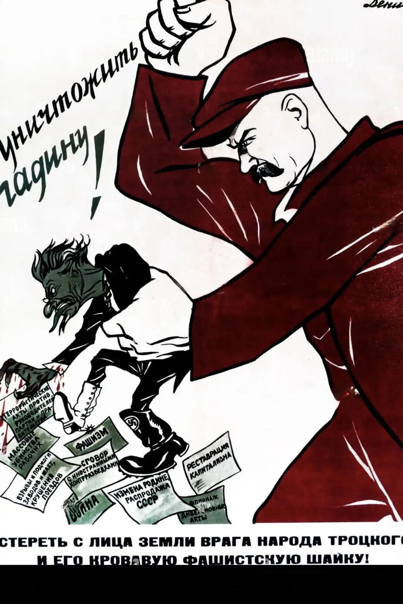 Постер до фільму "Staline–Trotski, le Tsar et le Prophète"