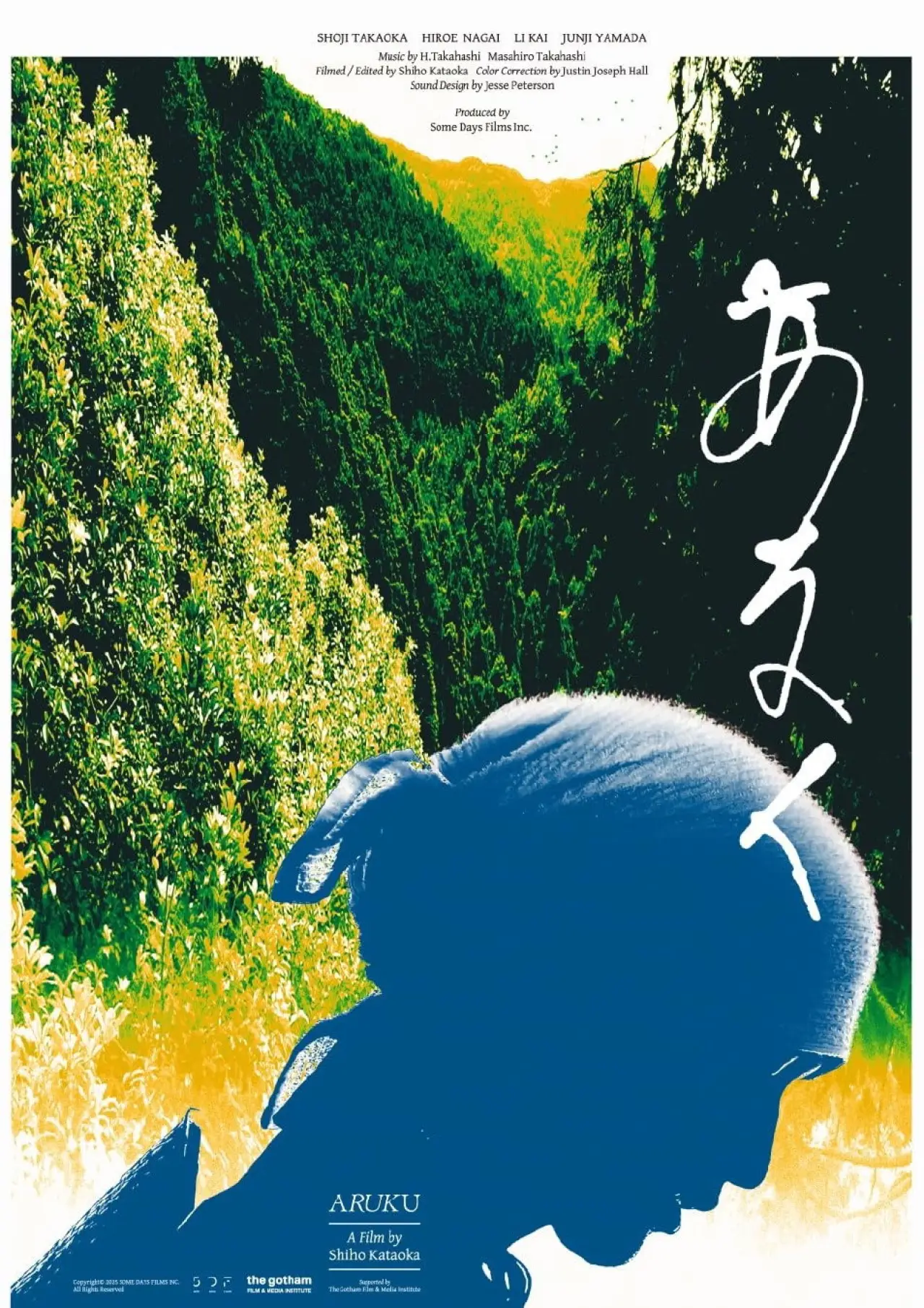 Постер до фільму "歩く"