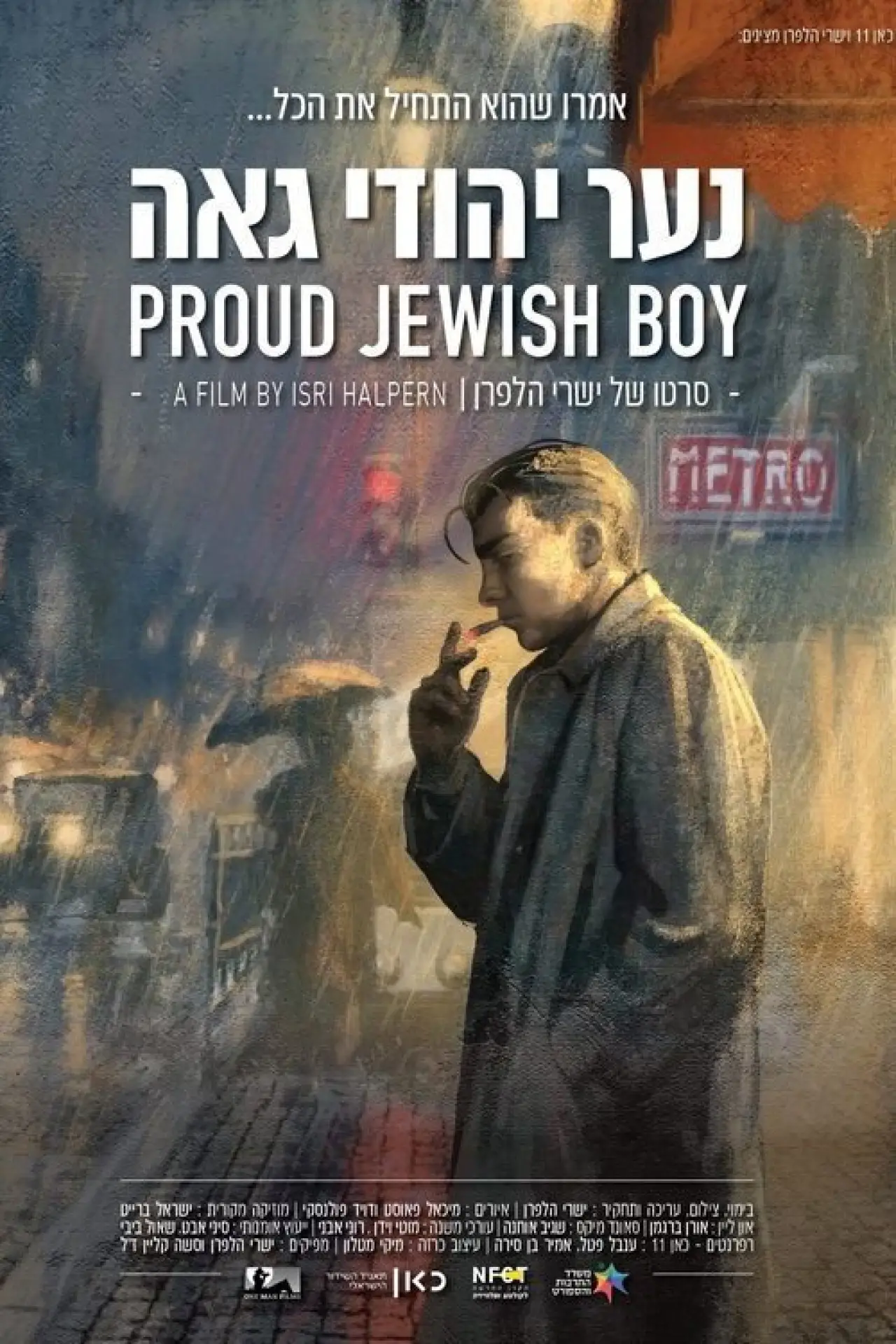 Постер до фільму "נער יהודי גאה"
