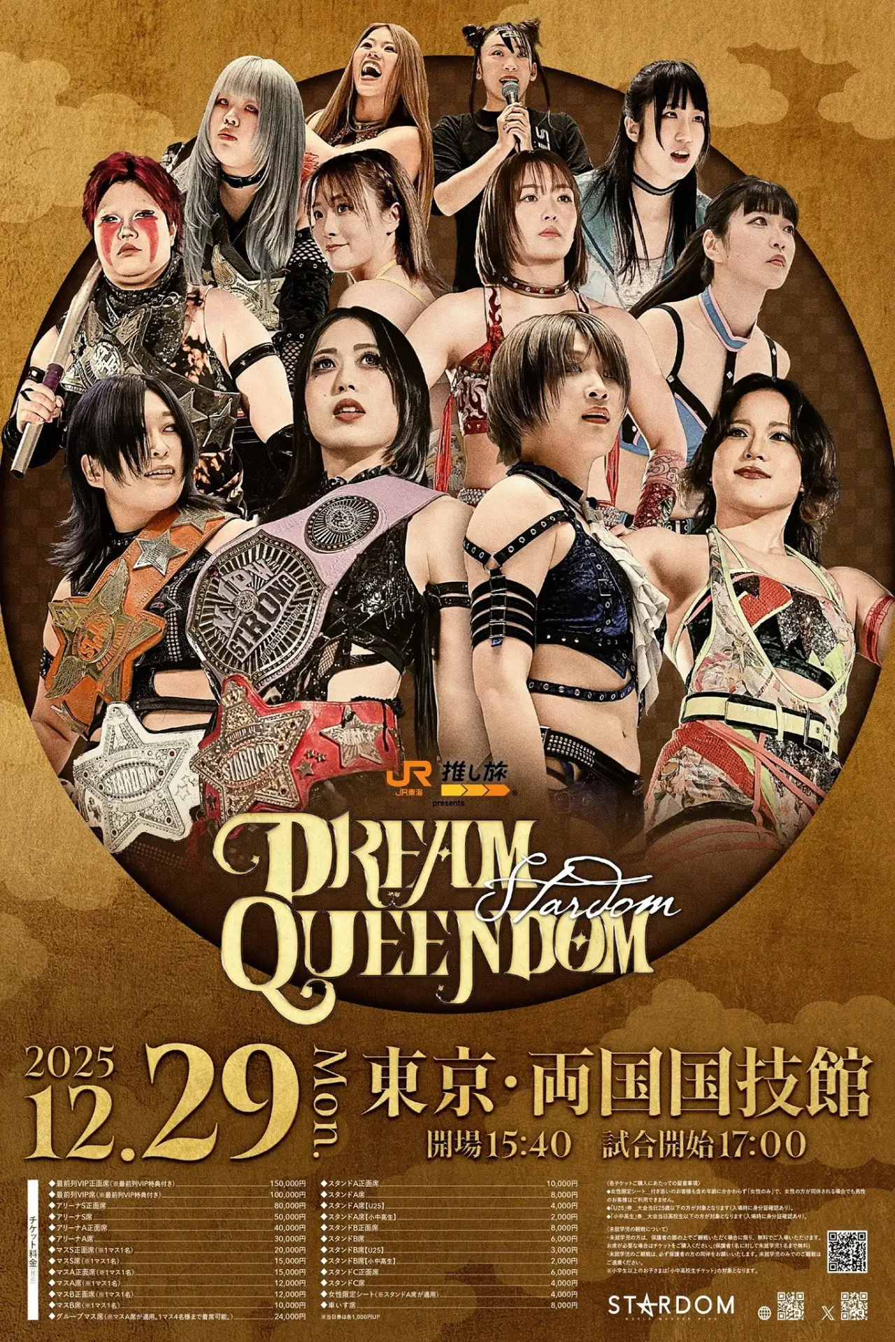 Постер до фільму "STARDOM DREAM QUEENDOM 2025"