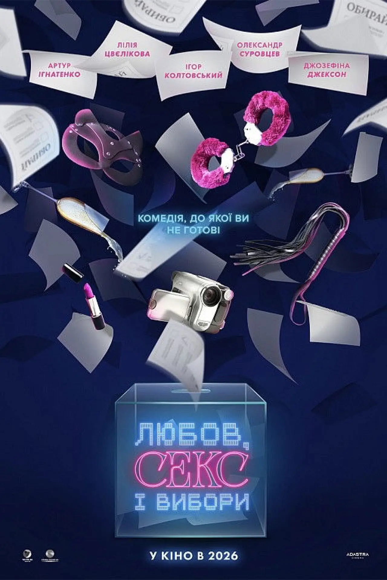 Постер до фільму "Любов, секс і вибори"