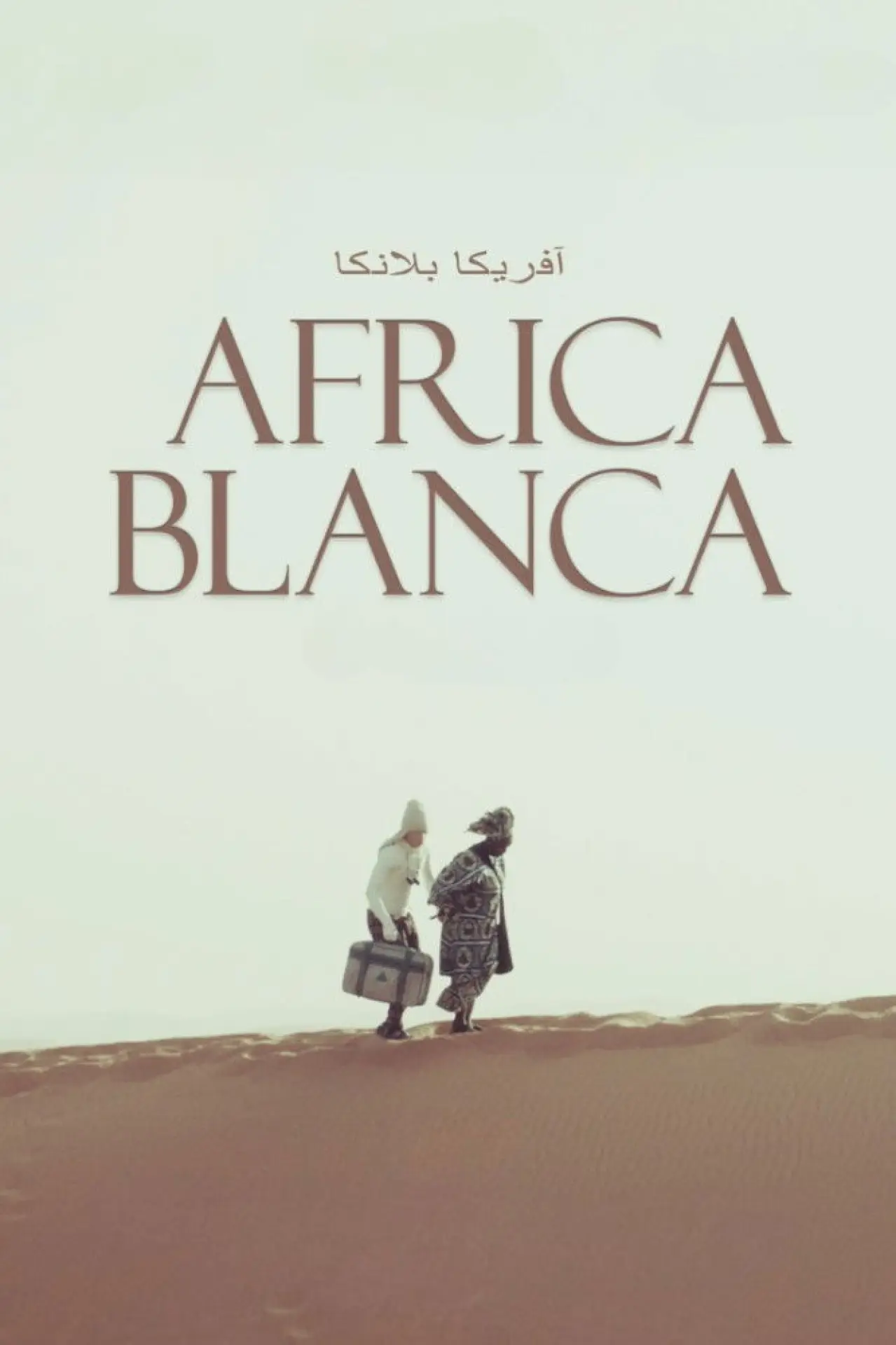 Постер до фільму "Africa Blanca"