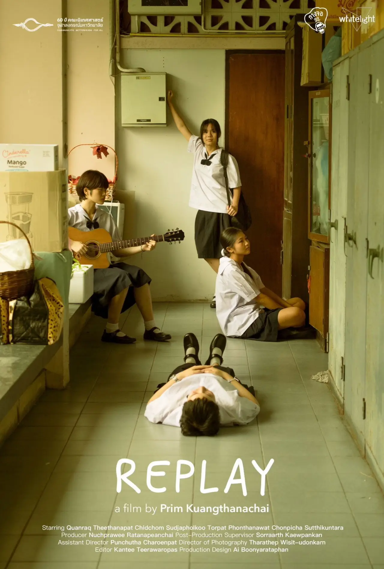 Постер до фільму "Replay"