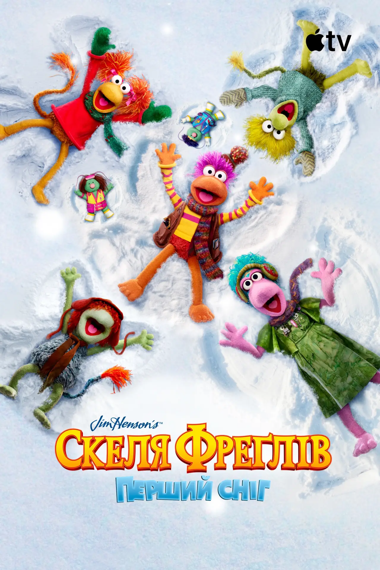 Постер до фільму "Скеля Фреґлів: перший сніг"