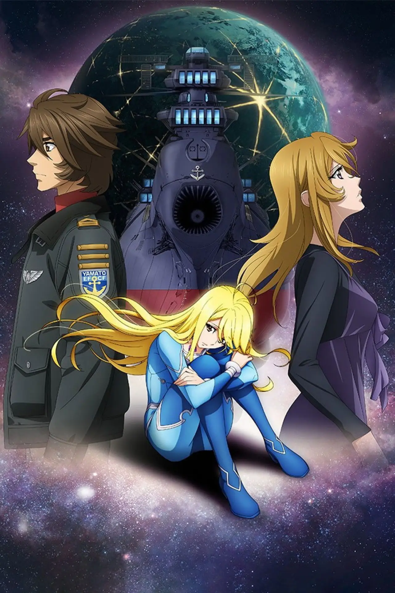 Постер до фільму "ヤマトよ永遠に REBEL3199 第四章 水色の乙女"
