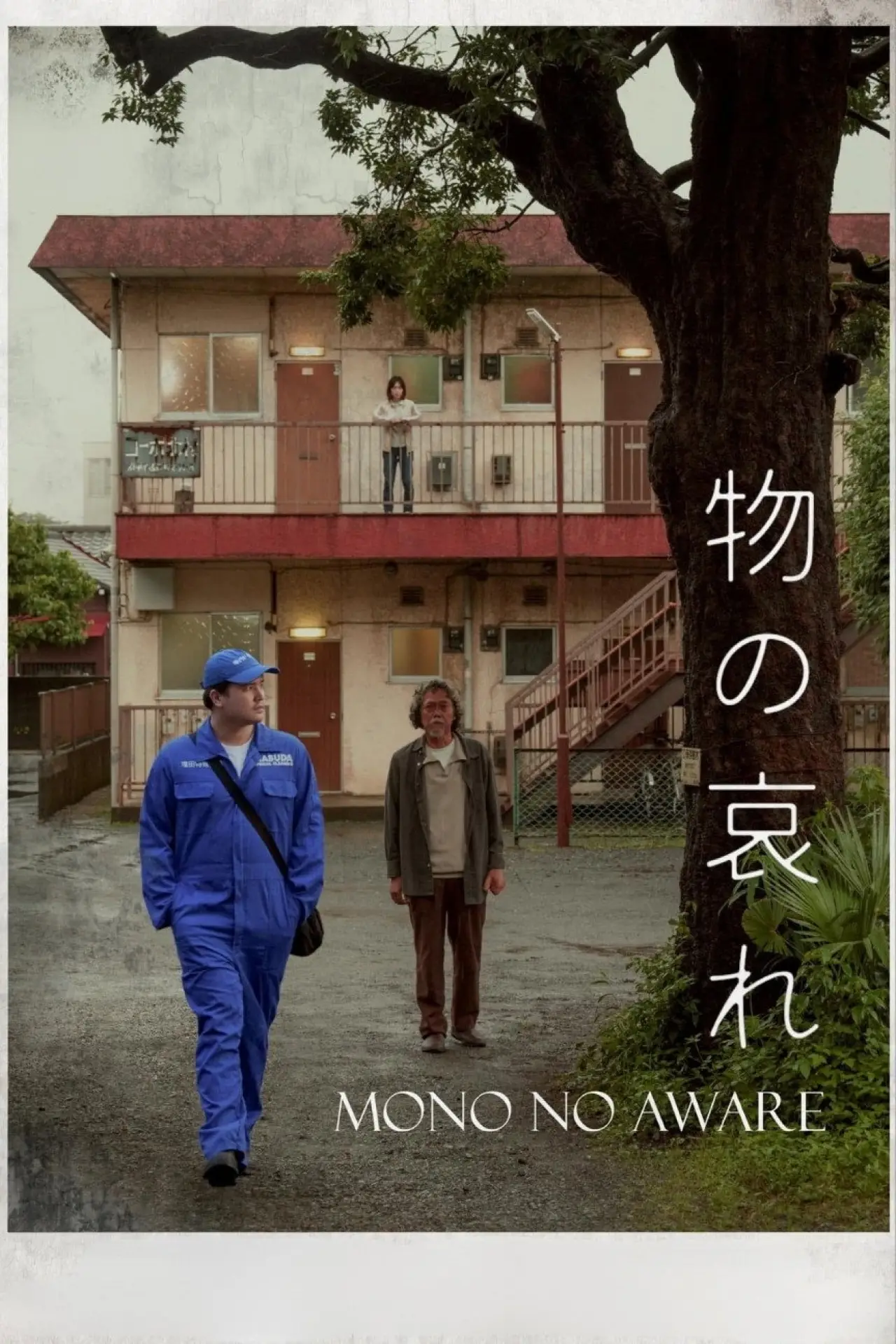 Постер до фільму "Mono No Aware"