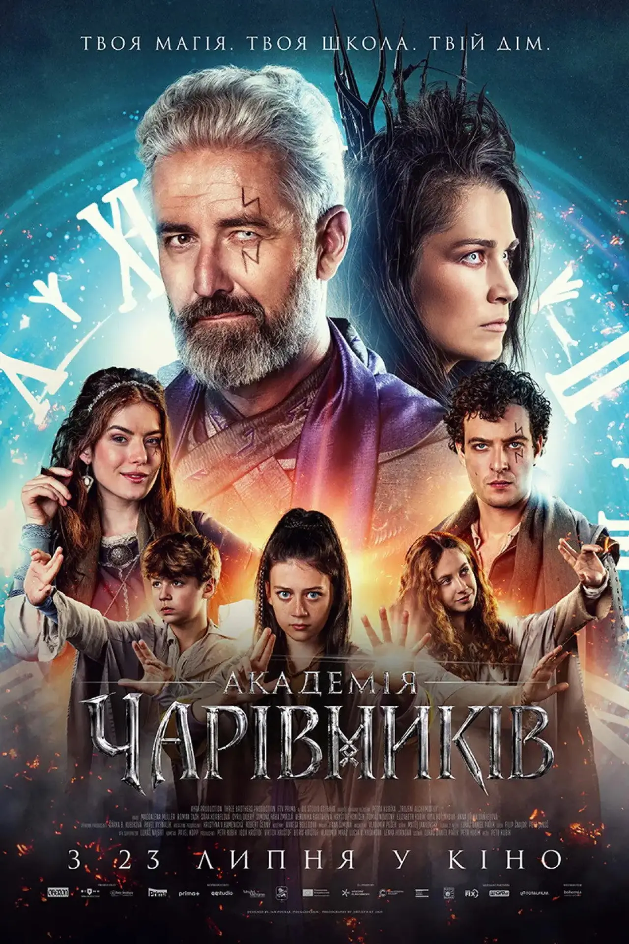 Постер до фільму "Академія чарівників"