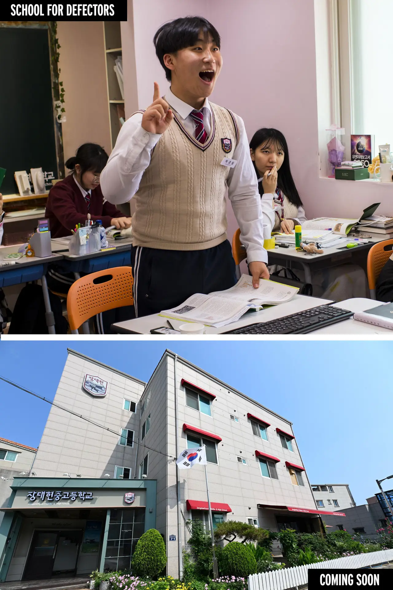 Постер до фільму "School for Defectors"